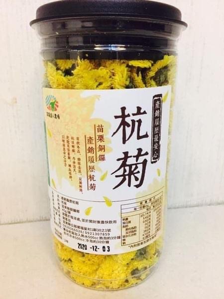 台灣苗栗草莓達人杭菊花茶2款