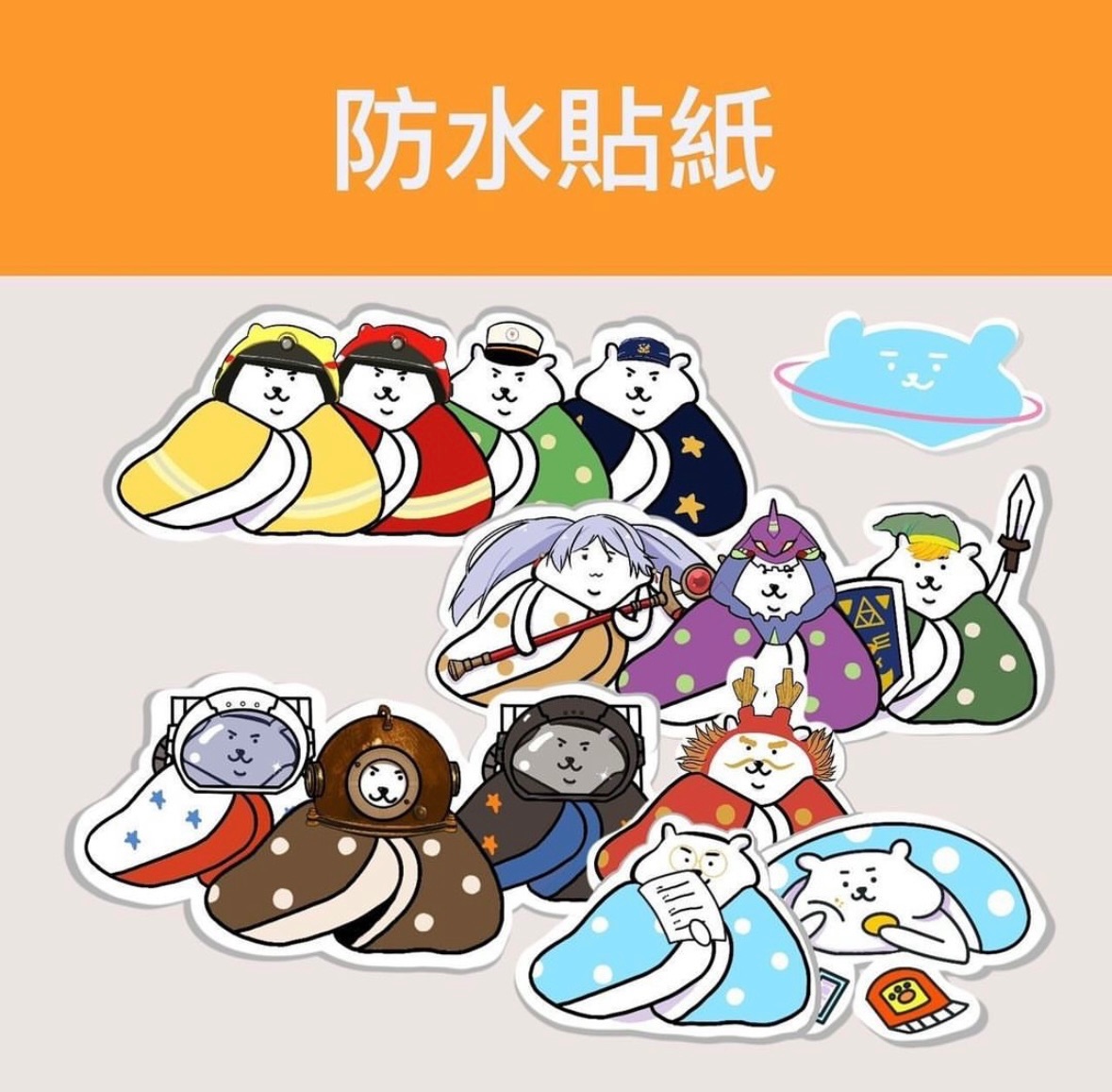 棉被熊防水貼紙 3張50元