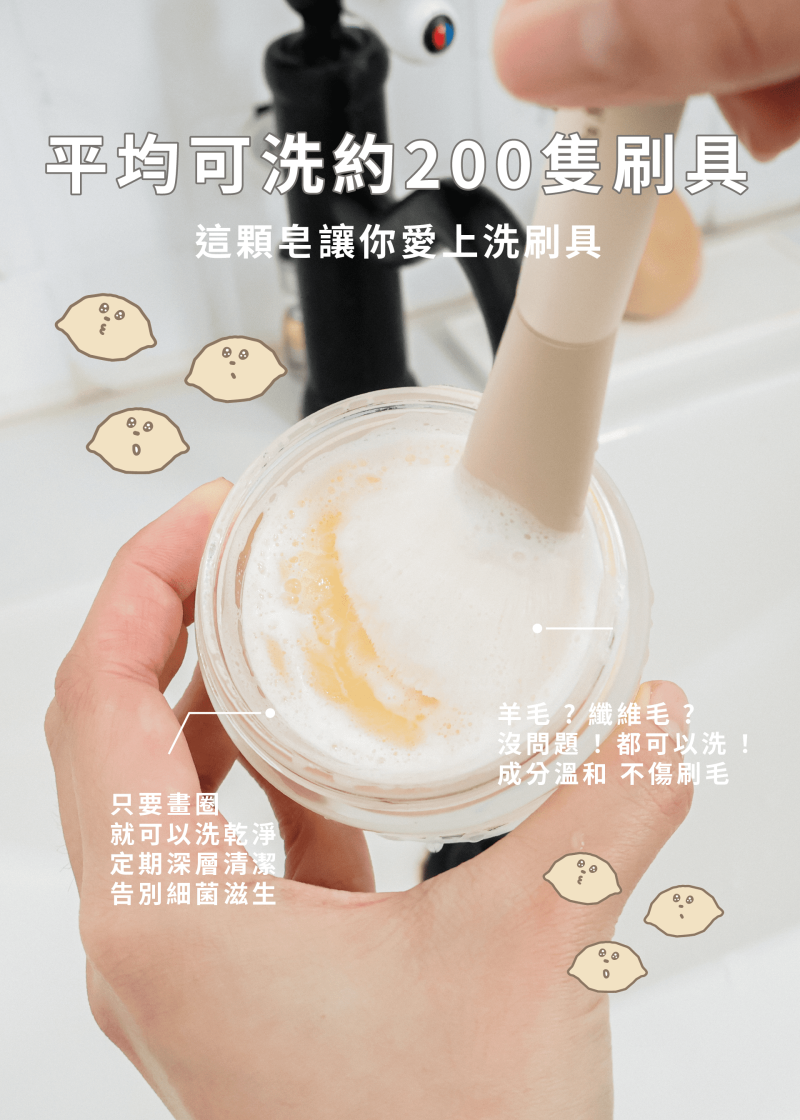 檸檬小子洗刷具皂｜奶油家族