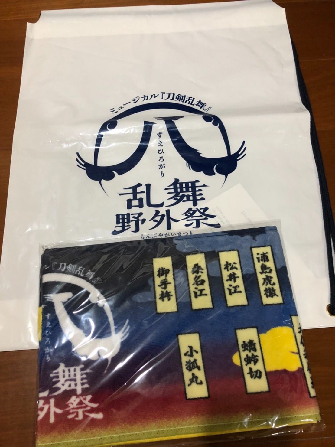 野外祭 毛巾 束口袋