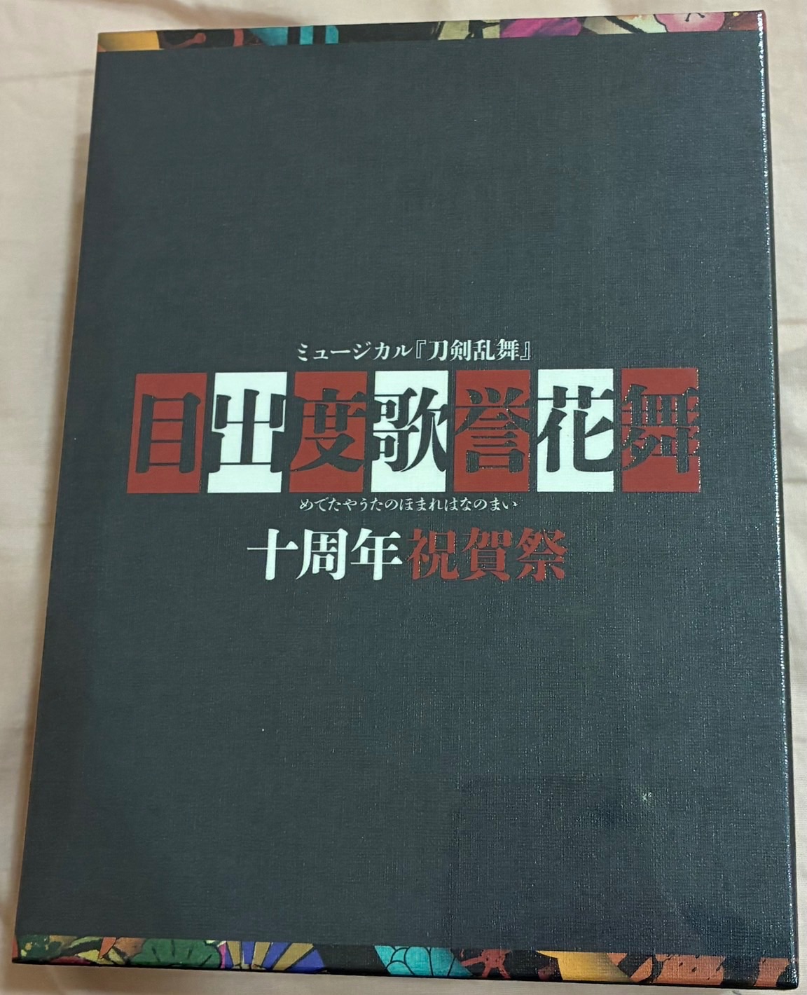 刀音十周年BD