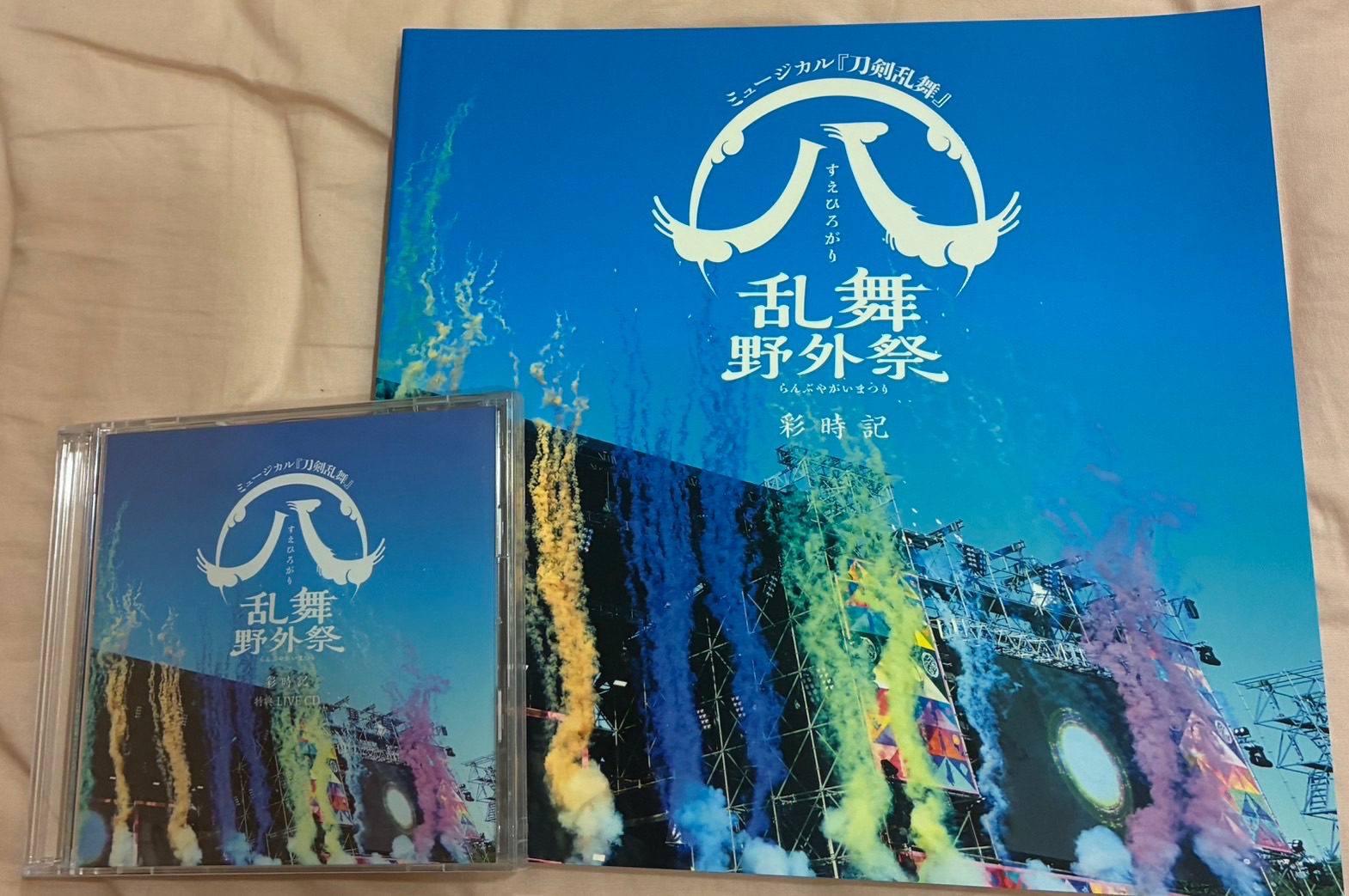 八週年
