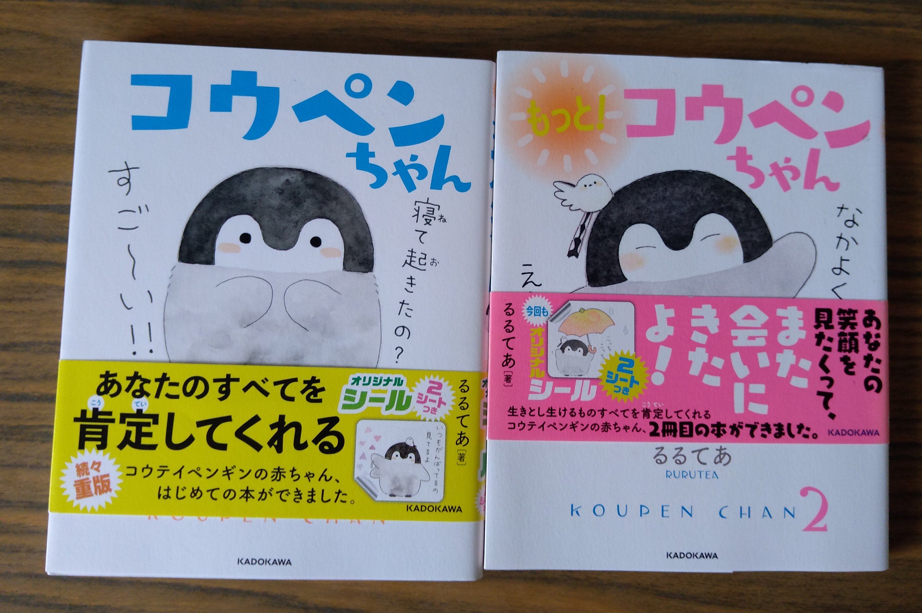 日文繪本《正能量企鵝5本》、《鯊魚哥》、《客人！這樣我很困擾》、《 小狸貓小狐狸 1-2》