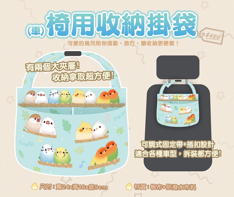 （車）椅用收納掛袋