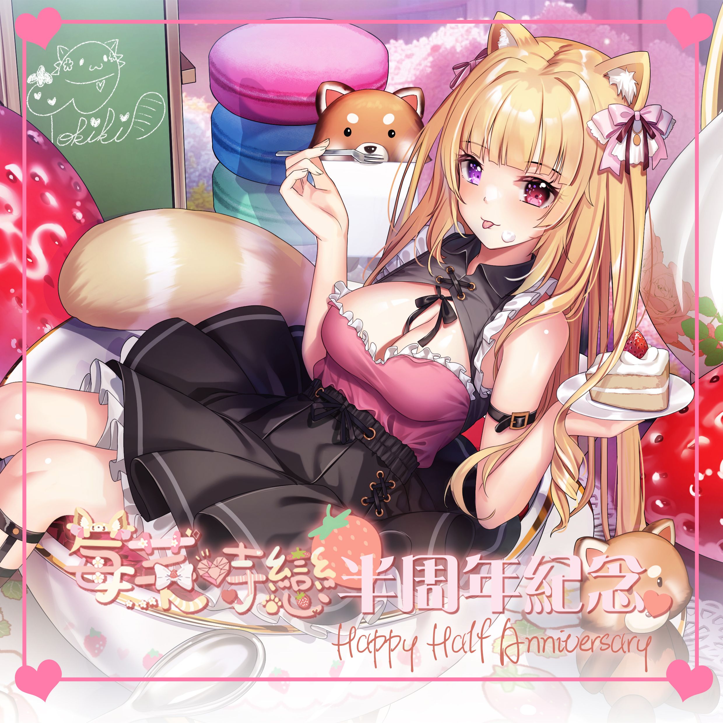 +｡:.ﾟ 𝒽𝒶𝓁𝒻 𝓐𝓷𝓷𝓲𝓿𝓮𝓻𝓼𝓪𝓻𝔂 ♥ 紀念周邊 ୨୧◌♡