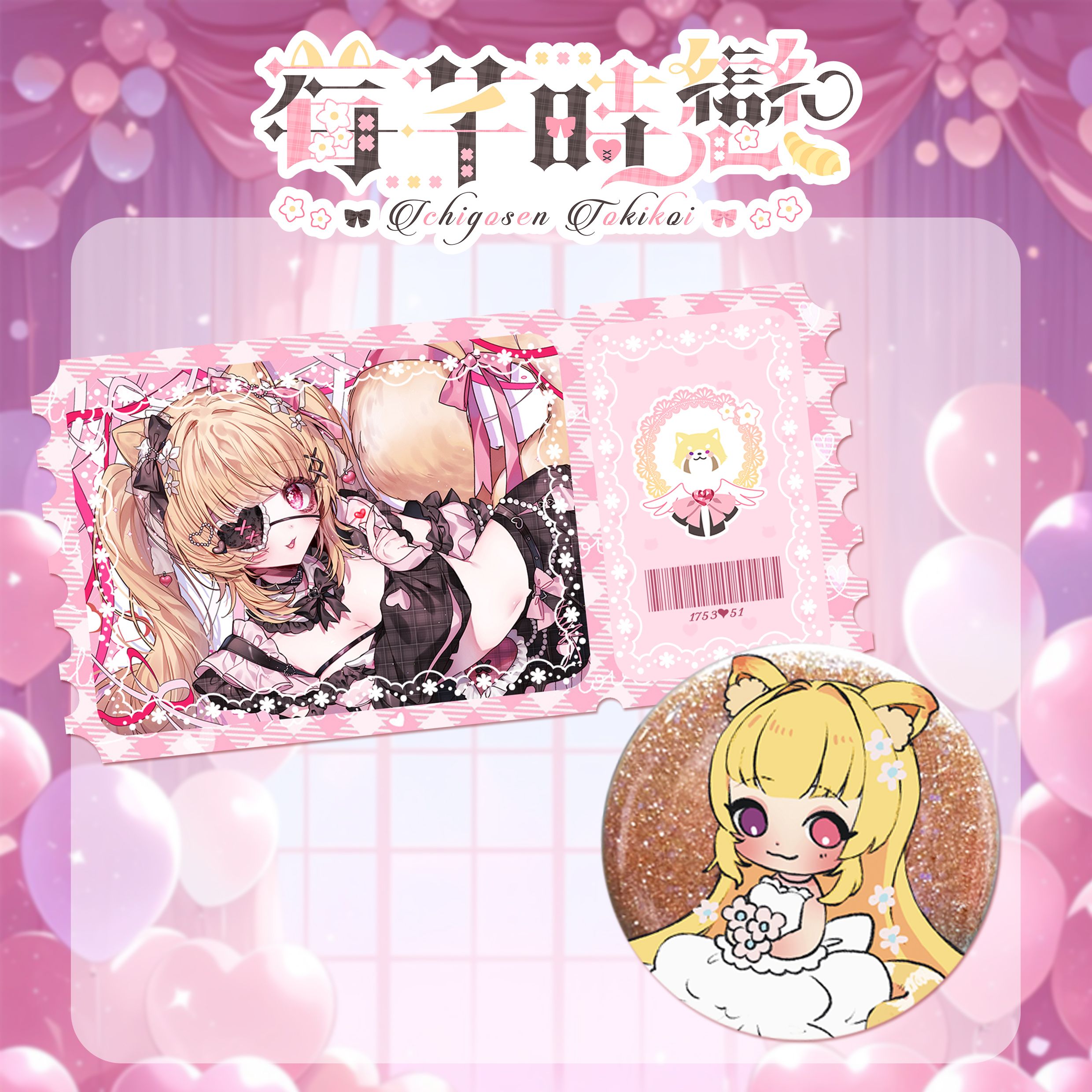 +｡:.ﾟ 𝟐𝓐𝓷𝓷𝓲𝓿𝓮𝓻𝓼𝓪𝓻𝔂 ♥ 活動參加獎 ୨୧◌♡