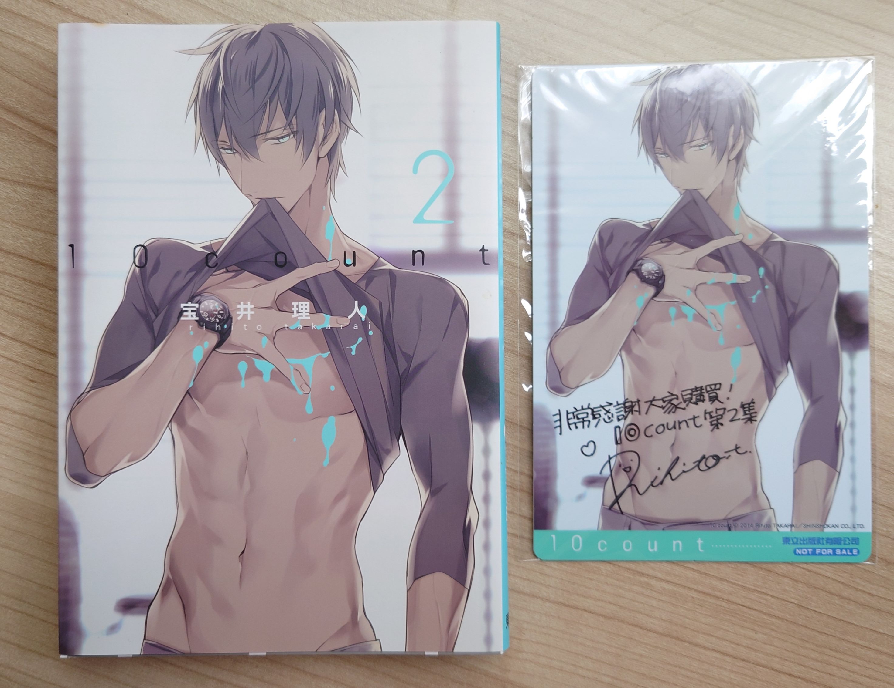 10 count 2 特裝版 （台版）