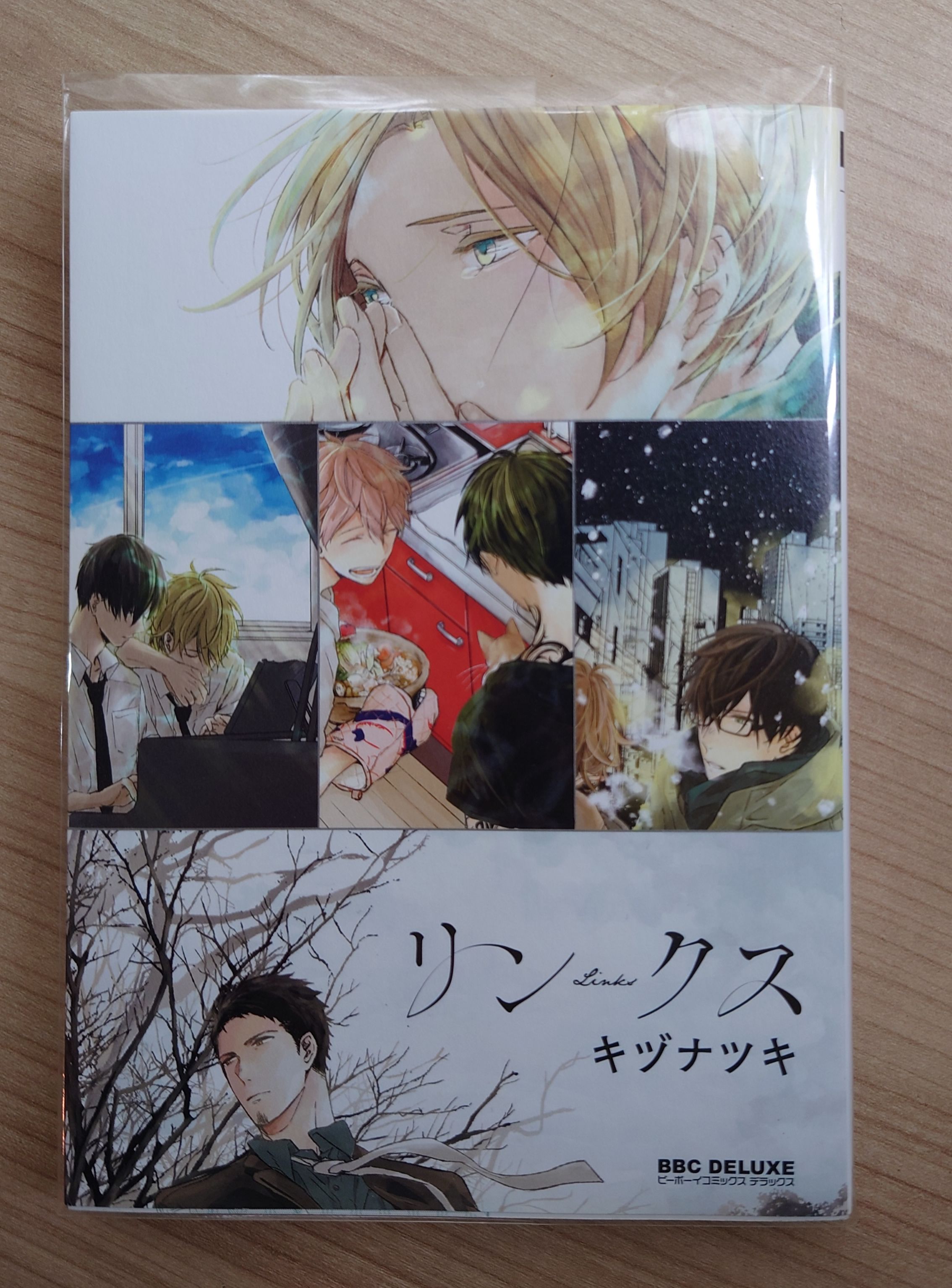 キヅナツキ - リンクス