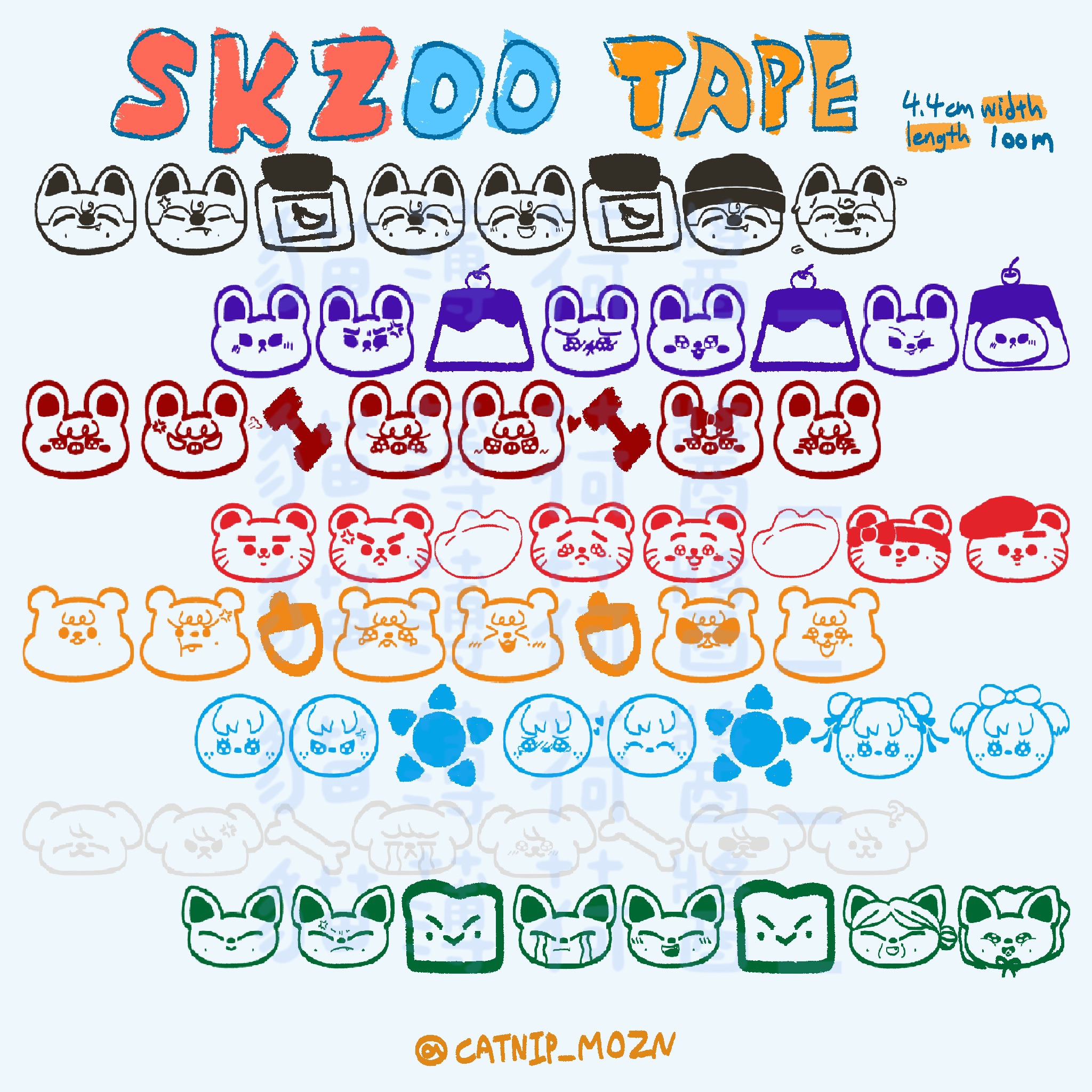 SKZOO打包膠帶📦