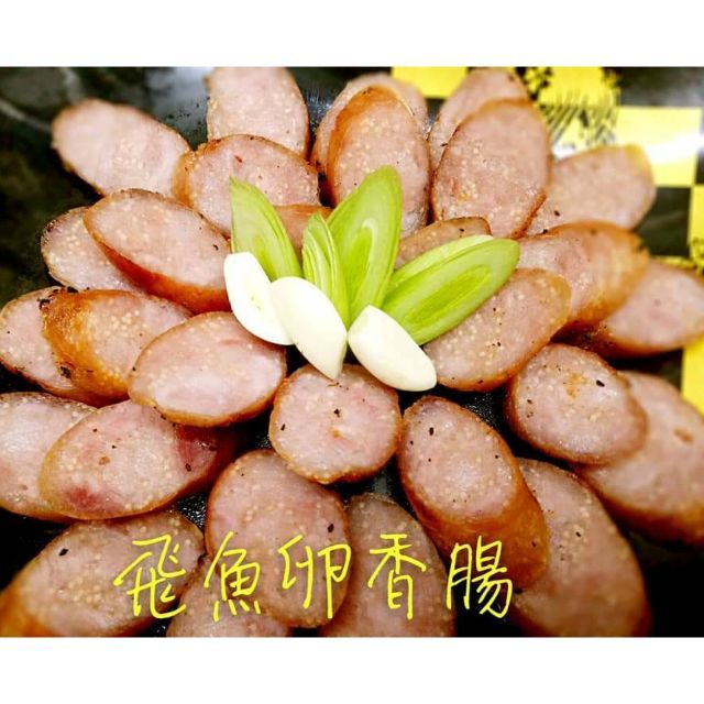 混合香腸