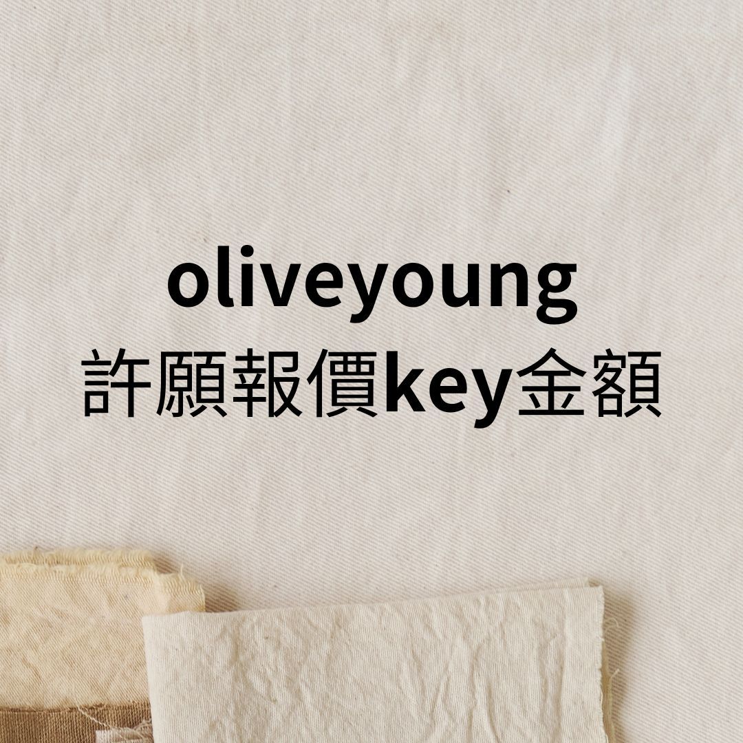 報價後可自行填寫金額