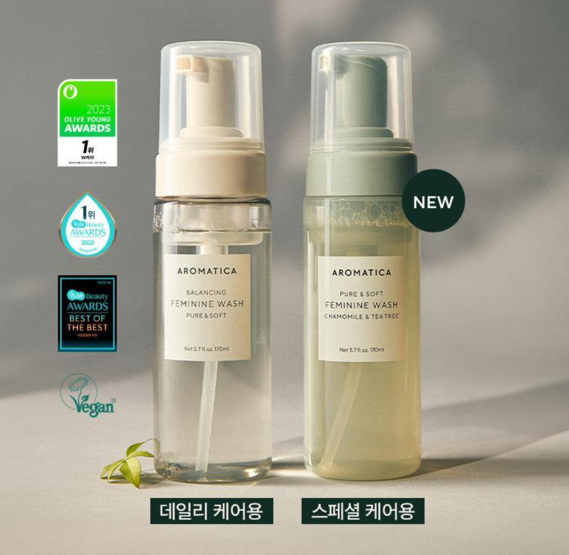 aromatica 溫和潔淨私密處清潔液 아로마티카