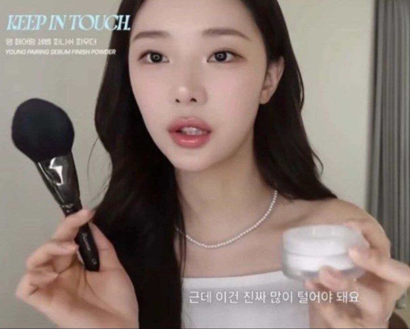 李時安同款 毛孔隱形蜜粉 KEEP IN TOUCH 키핀터치 영 페어링 루스 파우더