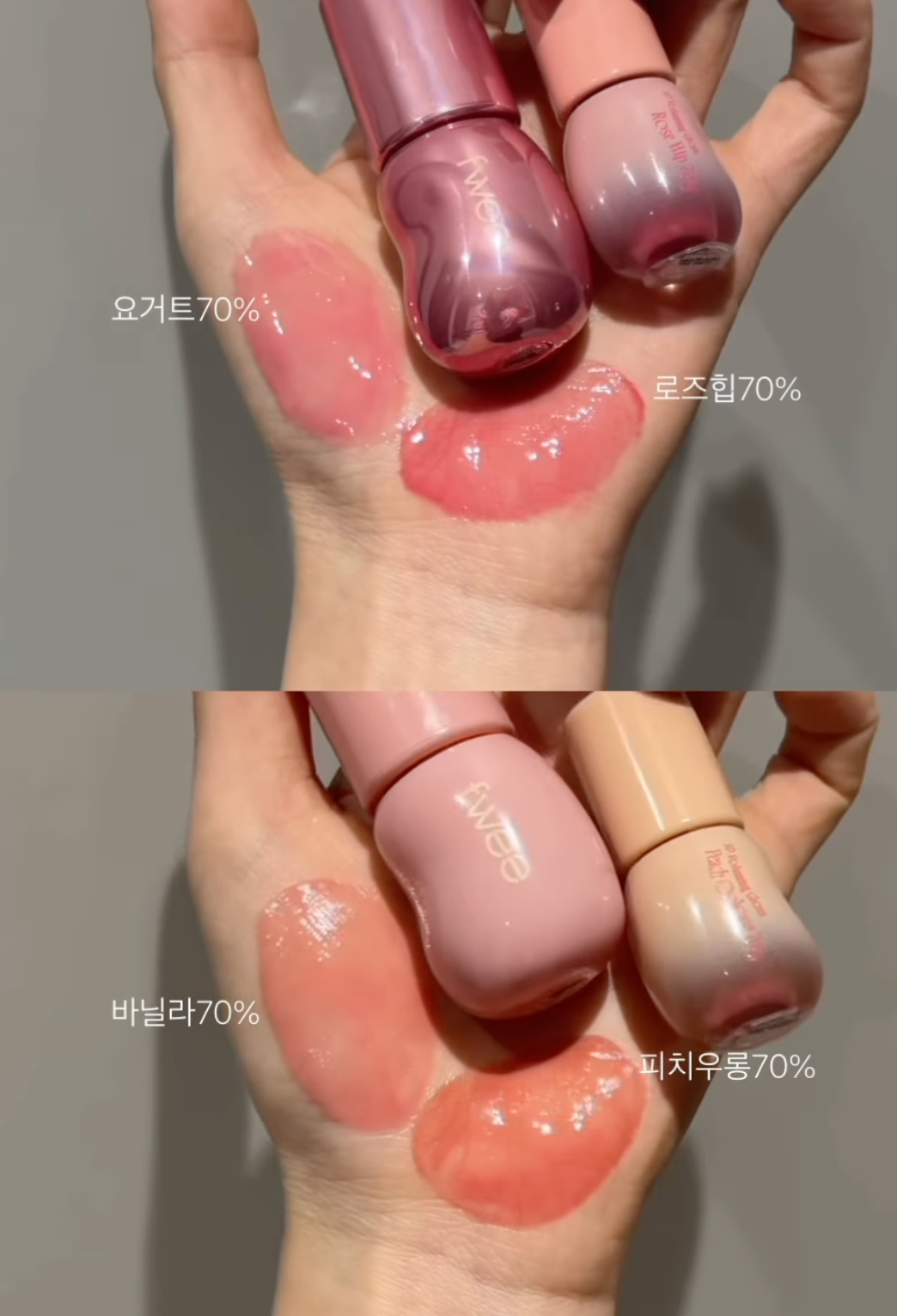 fwee 3D 豐盈光澤唇釉 퓌 3D 볼류밍 글로스
