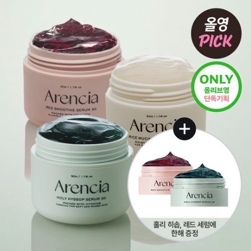 Arencia 果凍精華 아렌시아 홀리 히솝 세럼