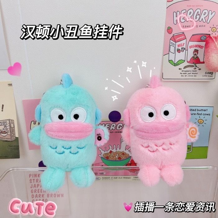 可愛醜魚毛絨公仔掛件