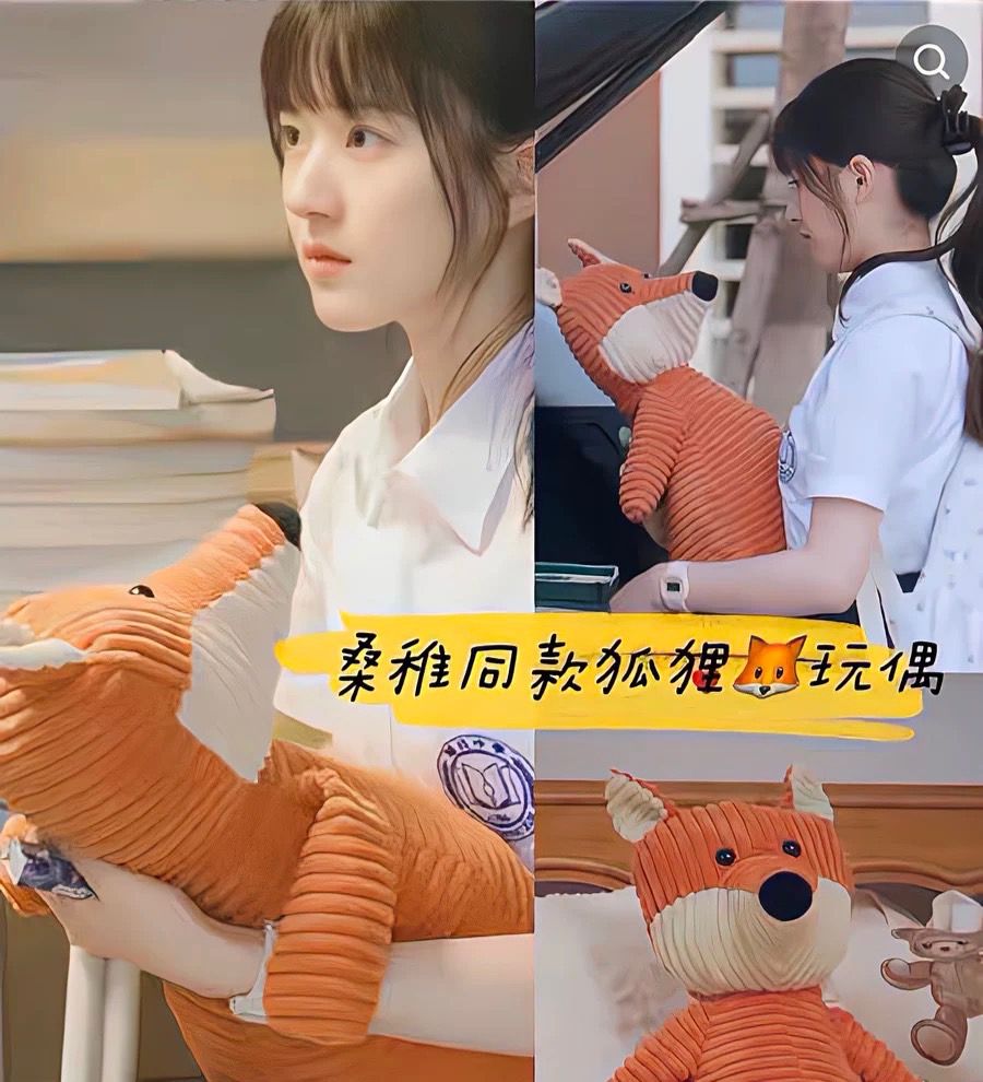 偷偷藏不住桑稚同款｜65cm狐狸娃娃