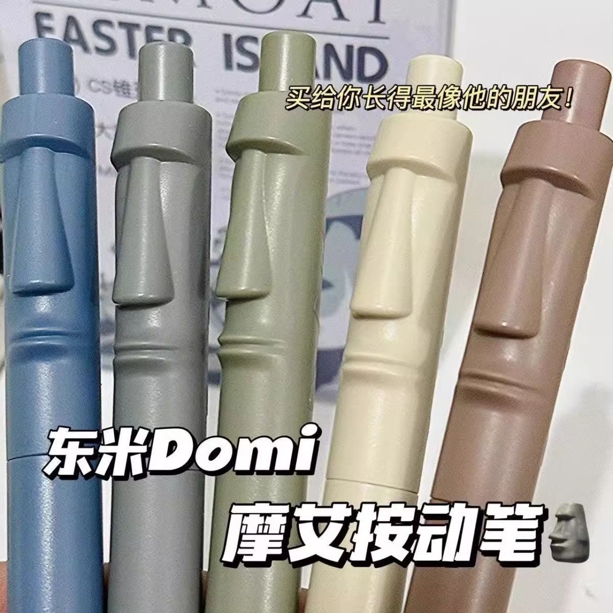 摩艾石像按動筆中性刷題大容量高顏值黑筆