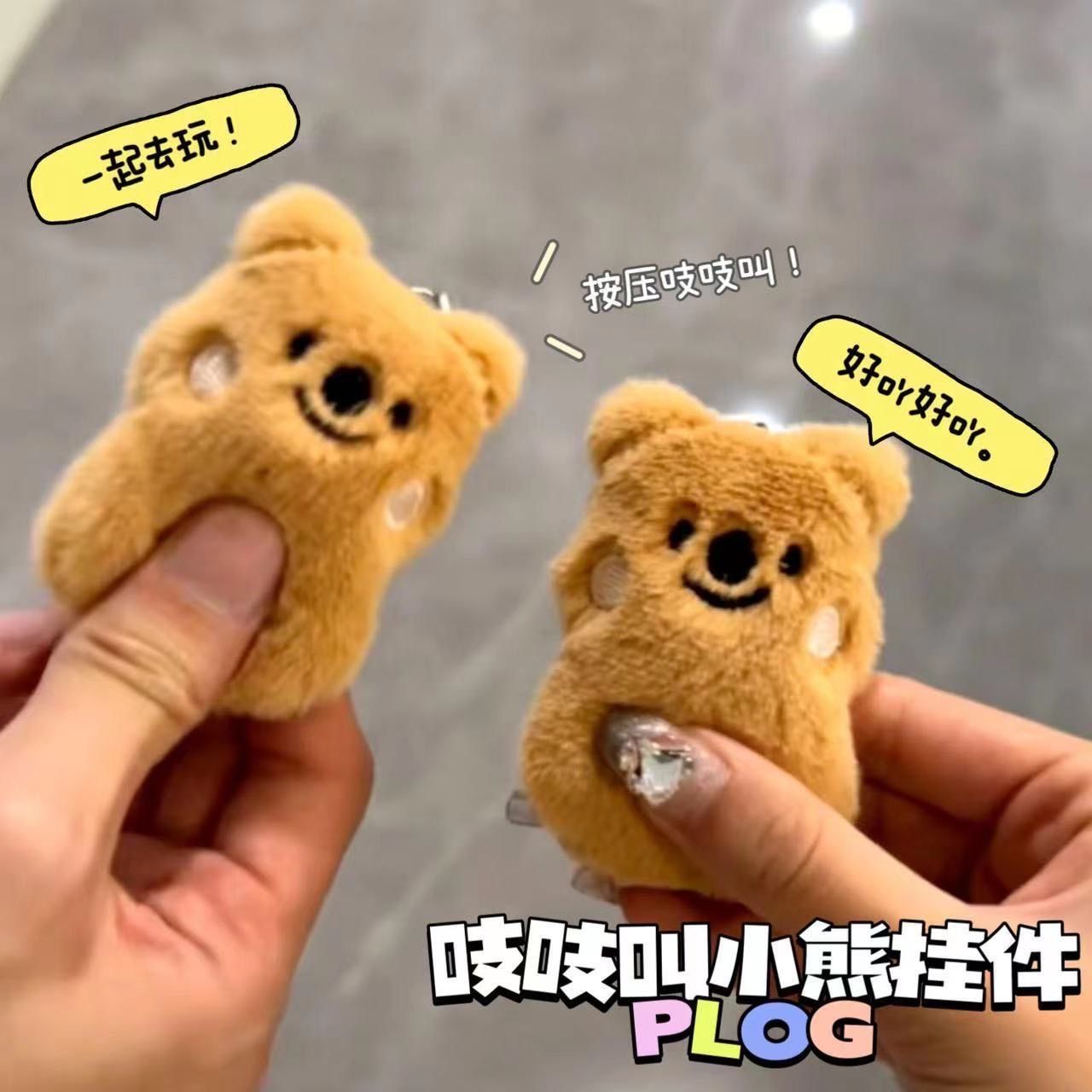 吱吱叫小袋鼠鑰匙扣可愛少女心毛絨掛件