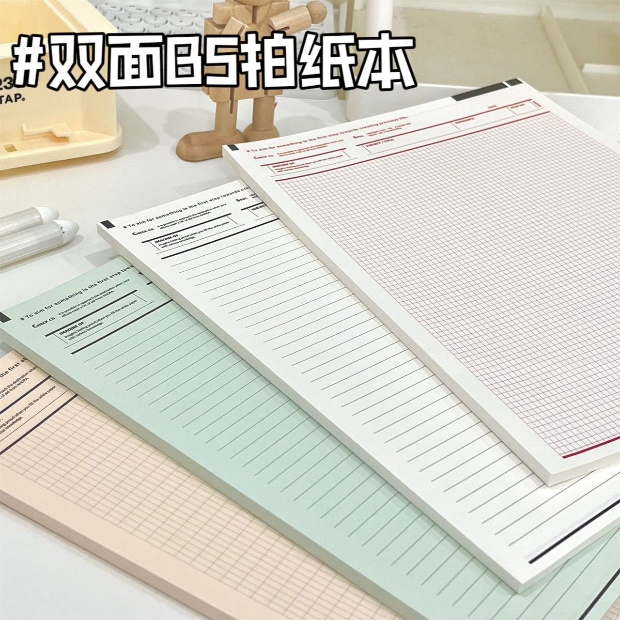 韓版簡約可撕B5加厚雙面信紙