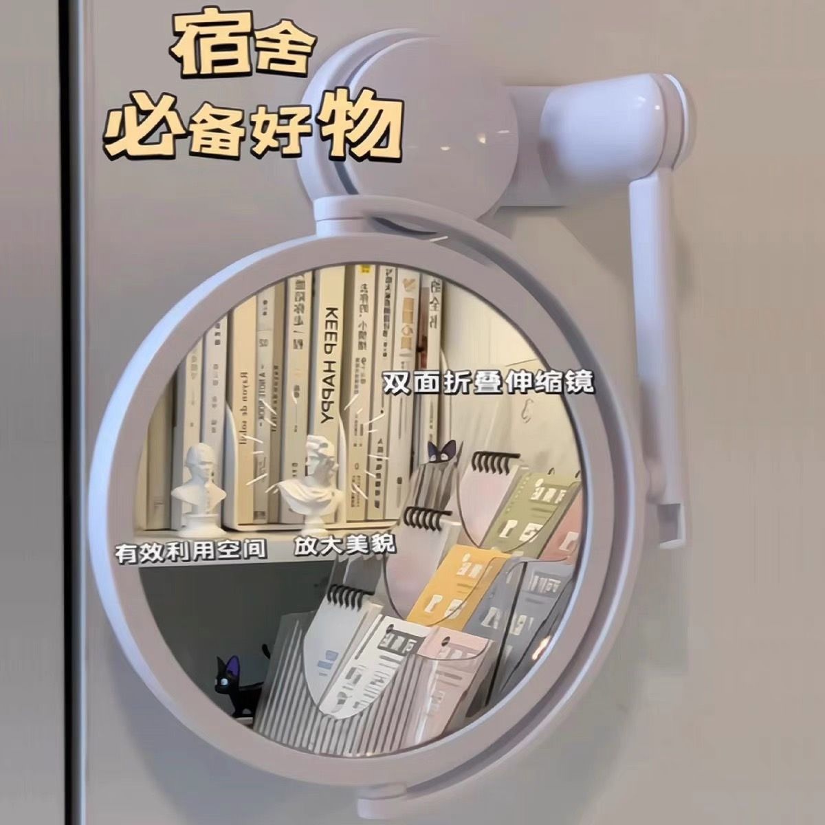 貼牆梳妝雙面折疊鏡