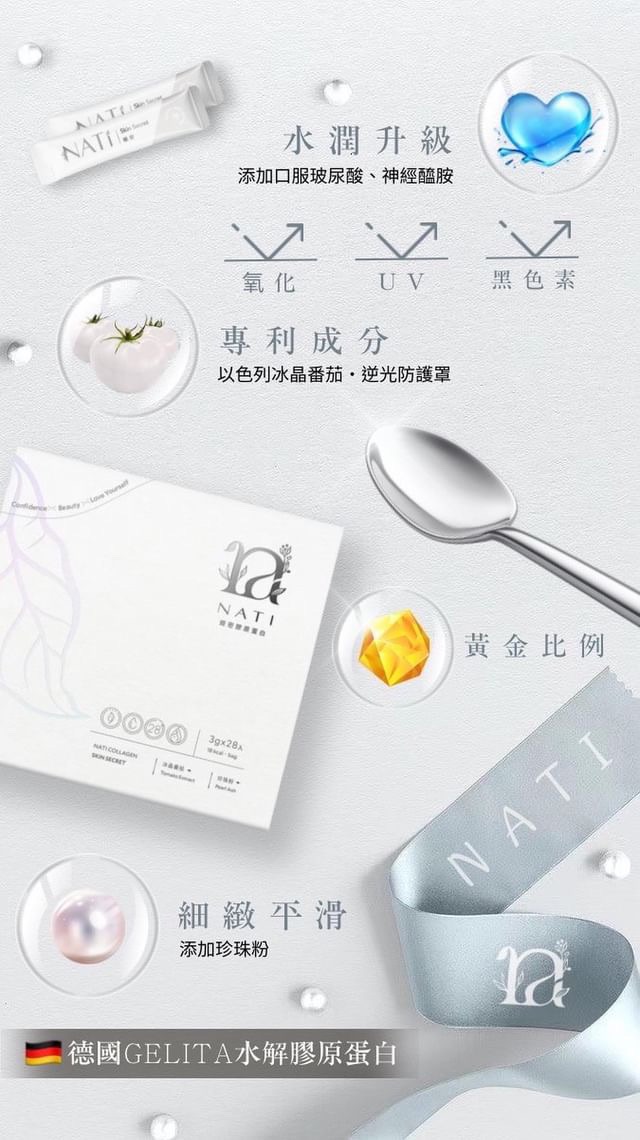 膠原蛋白一盒下單處✨