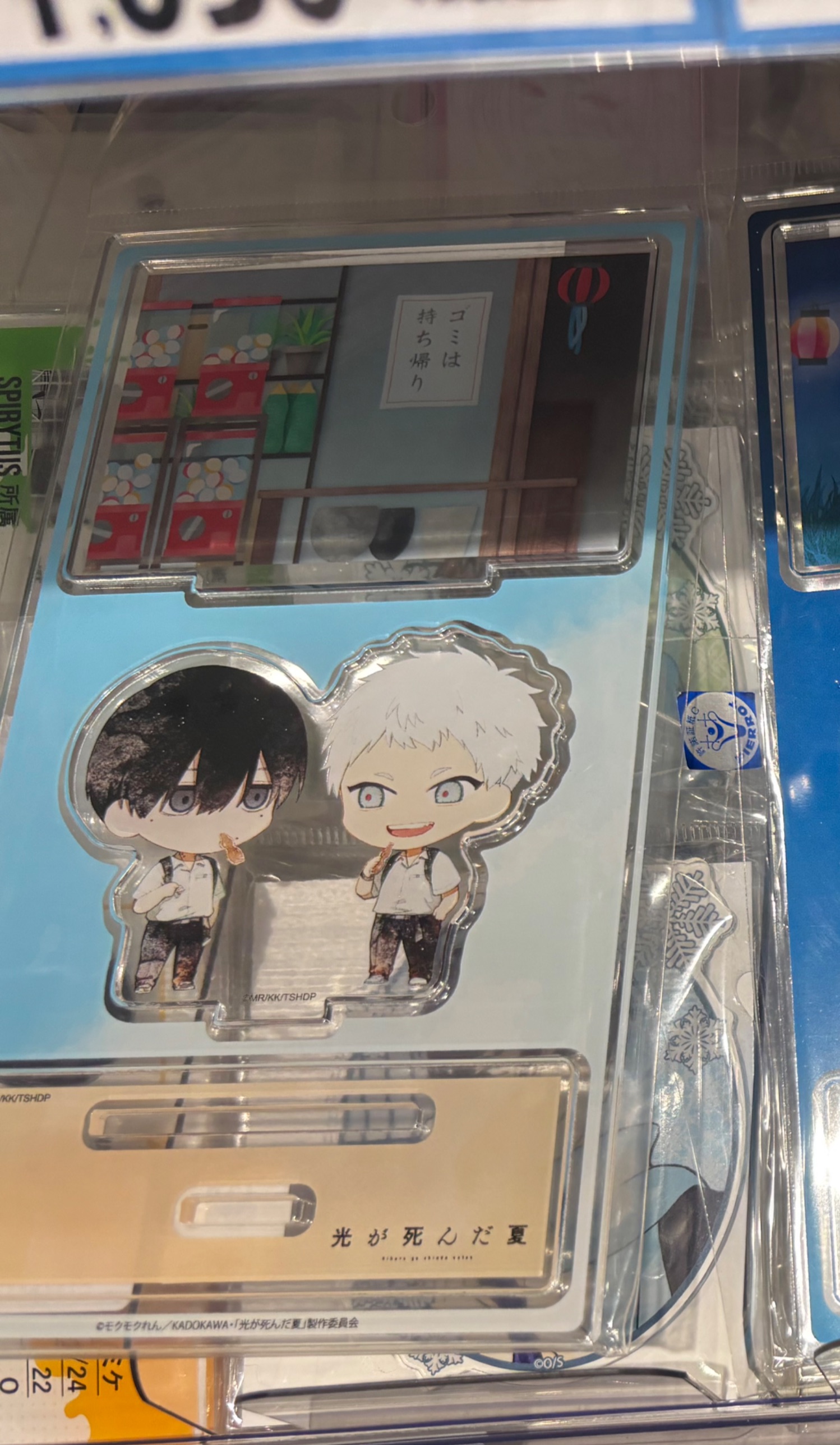 羊男的光紀（洗手👐💦