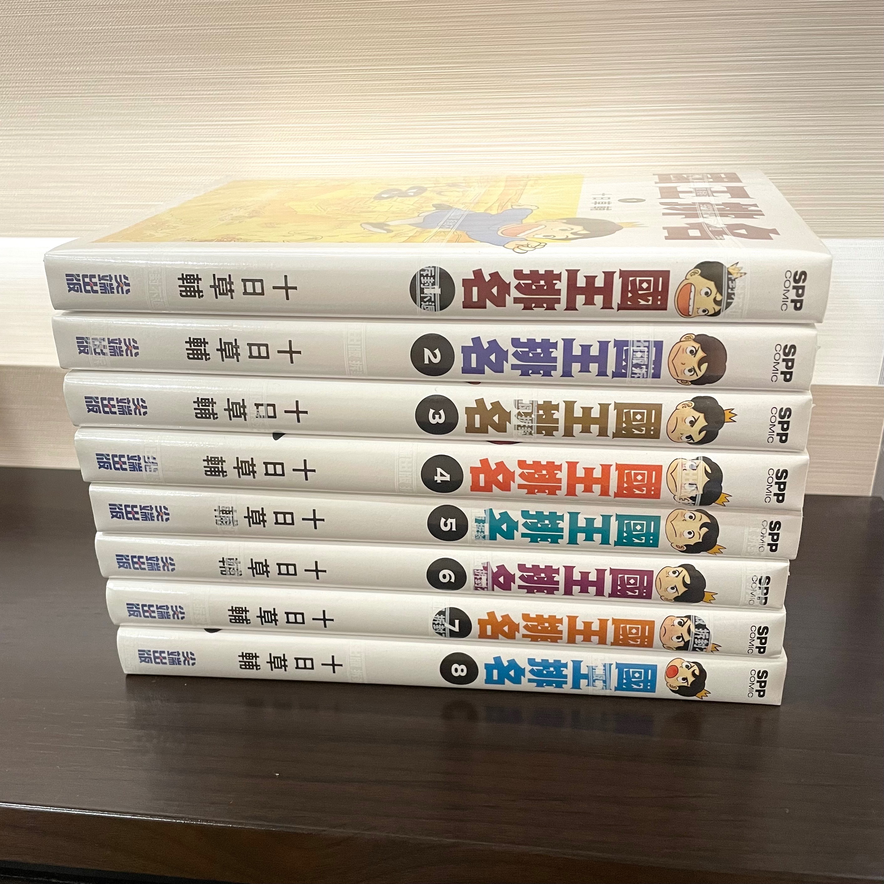 國王排名漫畫1～8集 全新未拆封