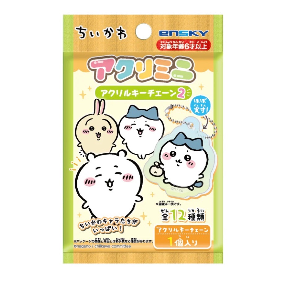 吉伊卡哇 新款漸層吊飾