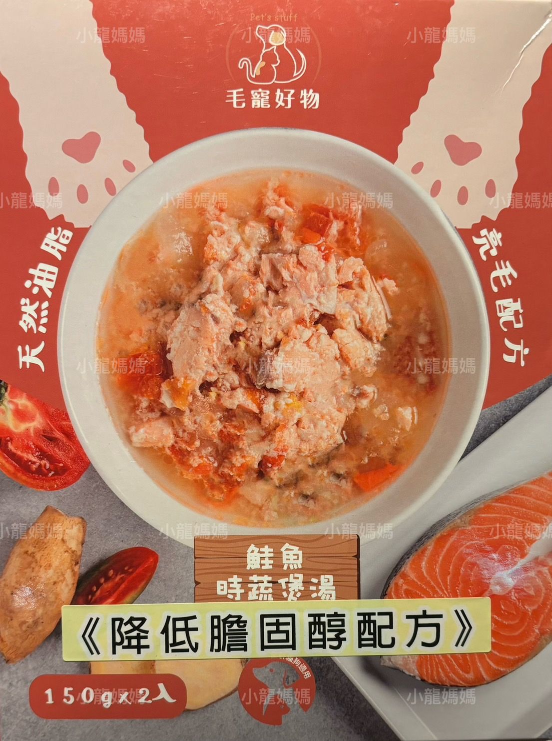 毛寵好物鮮食（鮭魚時蔬褒湯）