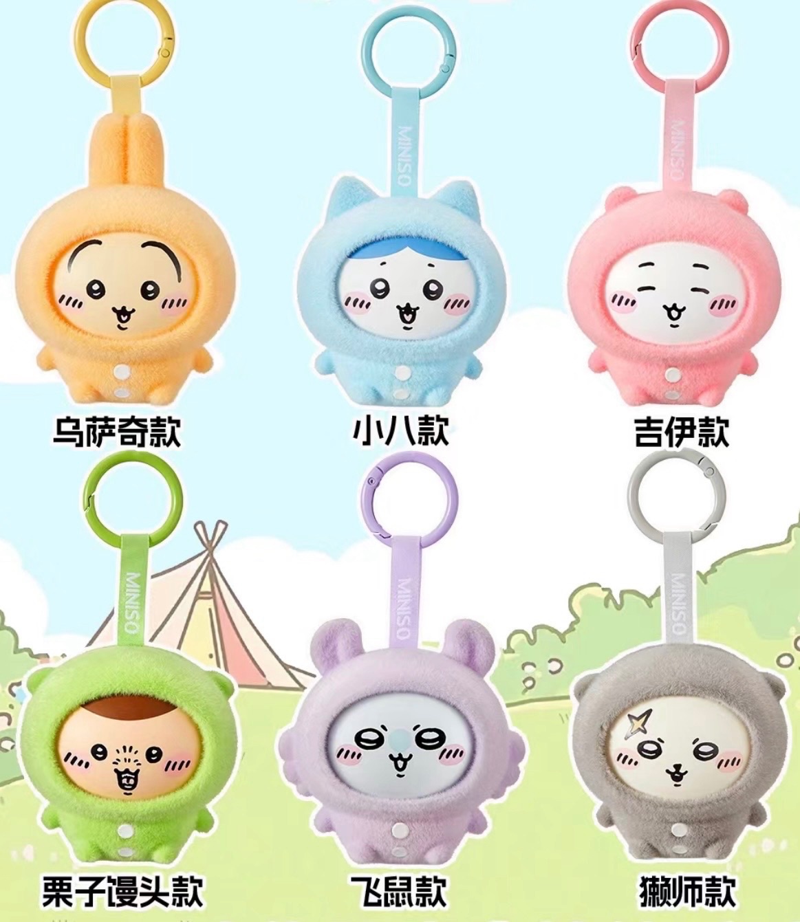 CHIIKAWA 變臉盲盒