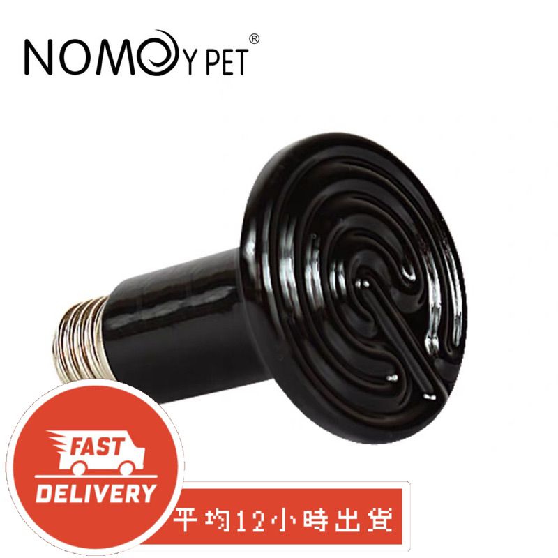 【星澳水族工作室】陶瓷加溫燈 75w 100w 陶瓷燈 加熱燈 保溫燈 爬蟲加溫燈 鸚鵡加溫燈 蛇 陸龜 蜥蜴 烏龜燈