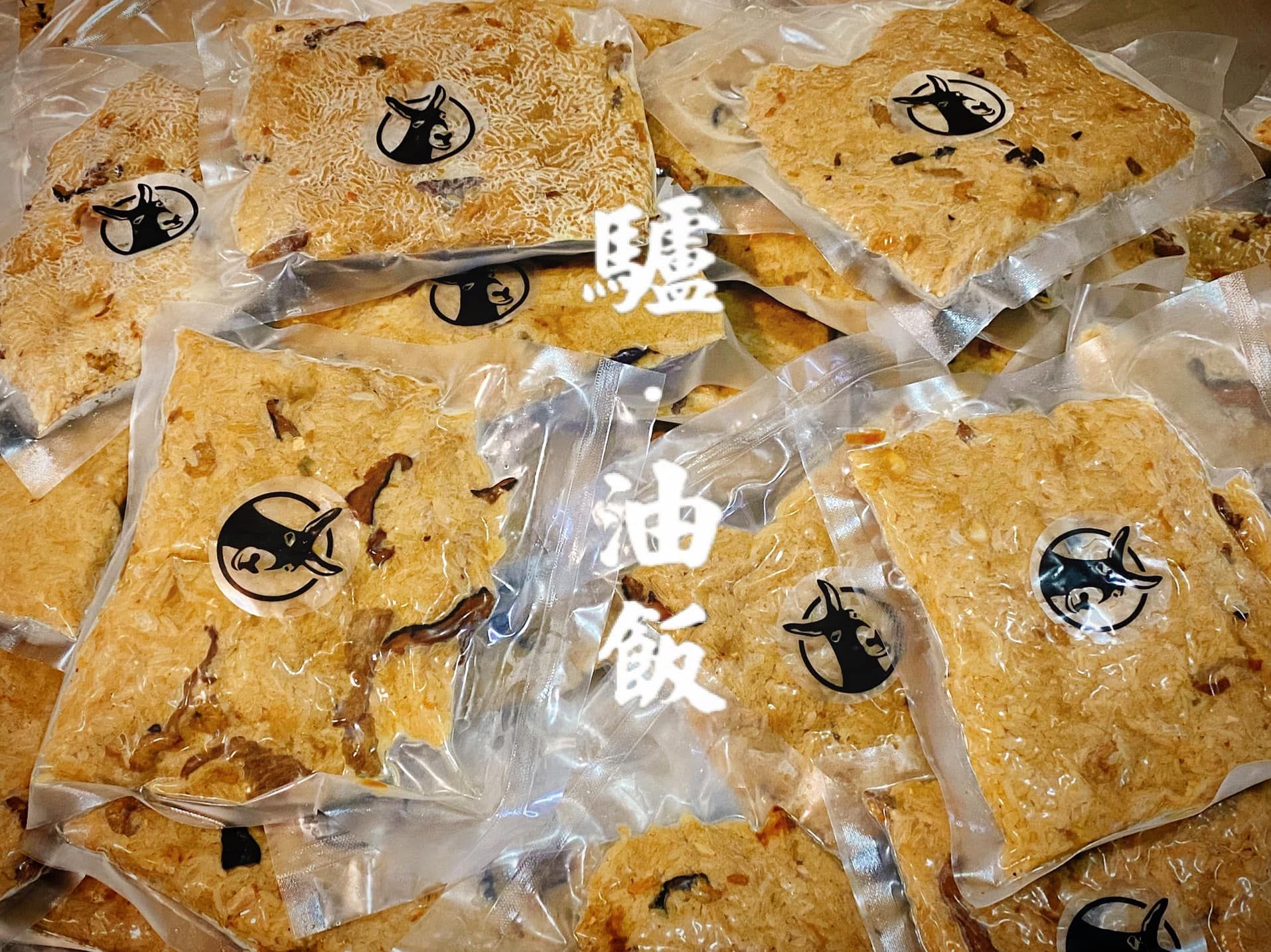 ┊油飯真空包┊