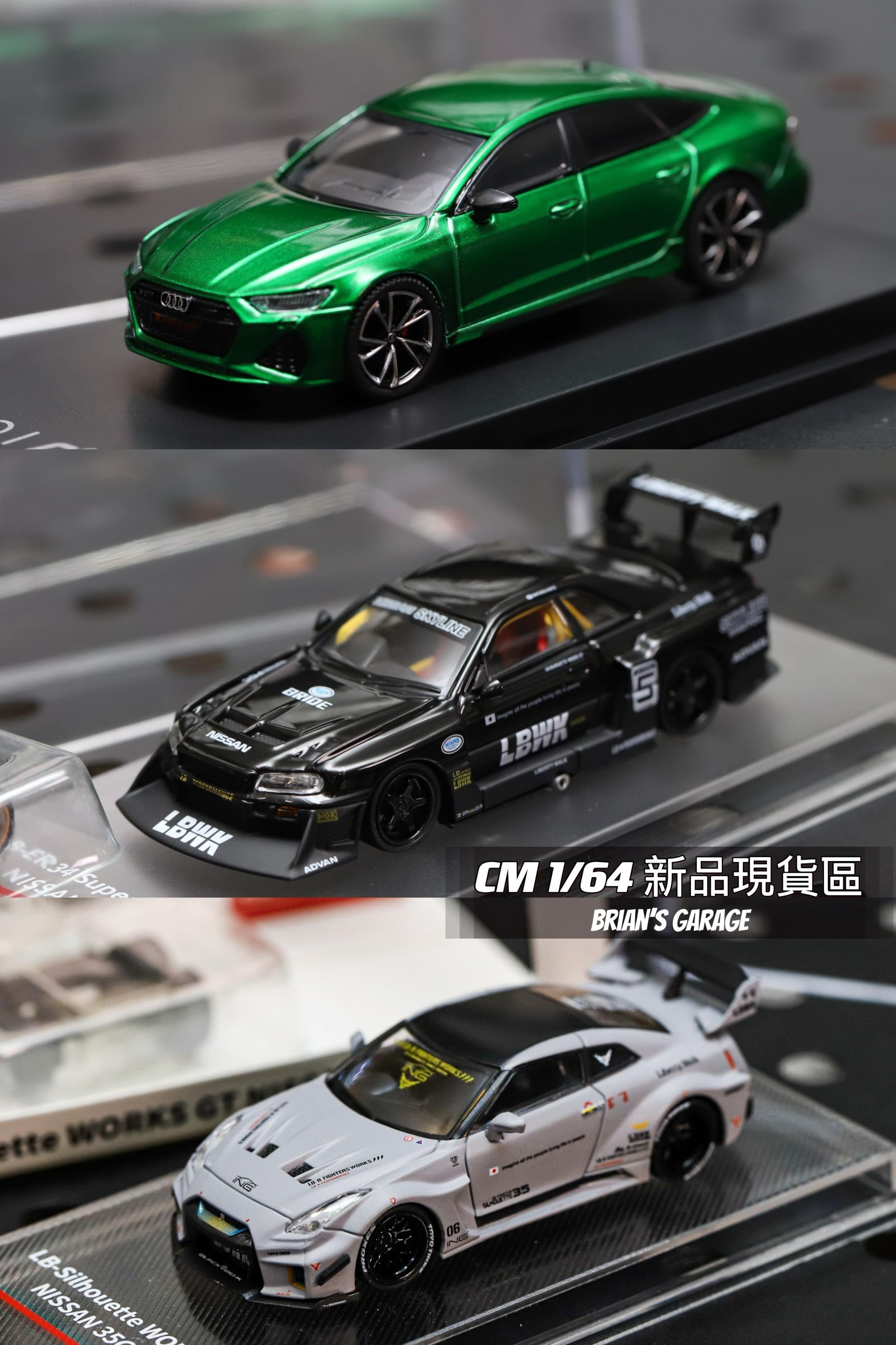 CM 1/64 新品現貨區