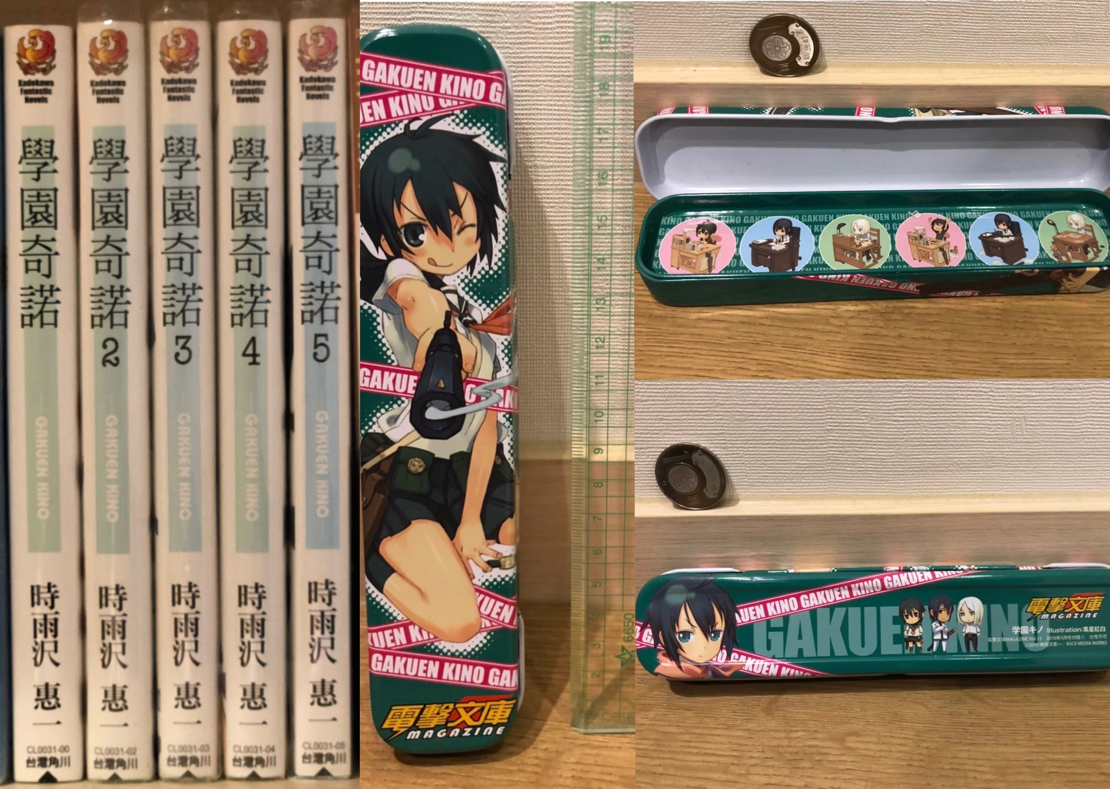 學園奇諾 1至5集