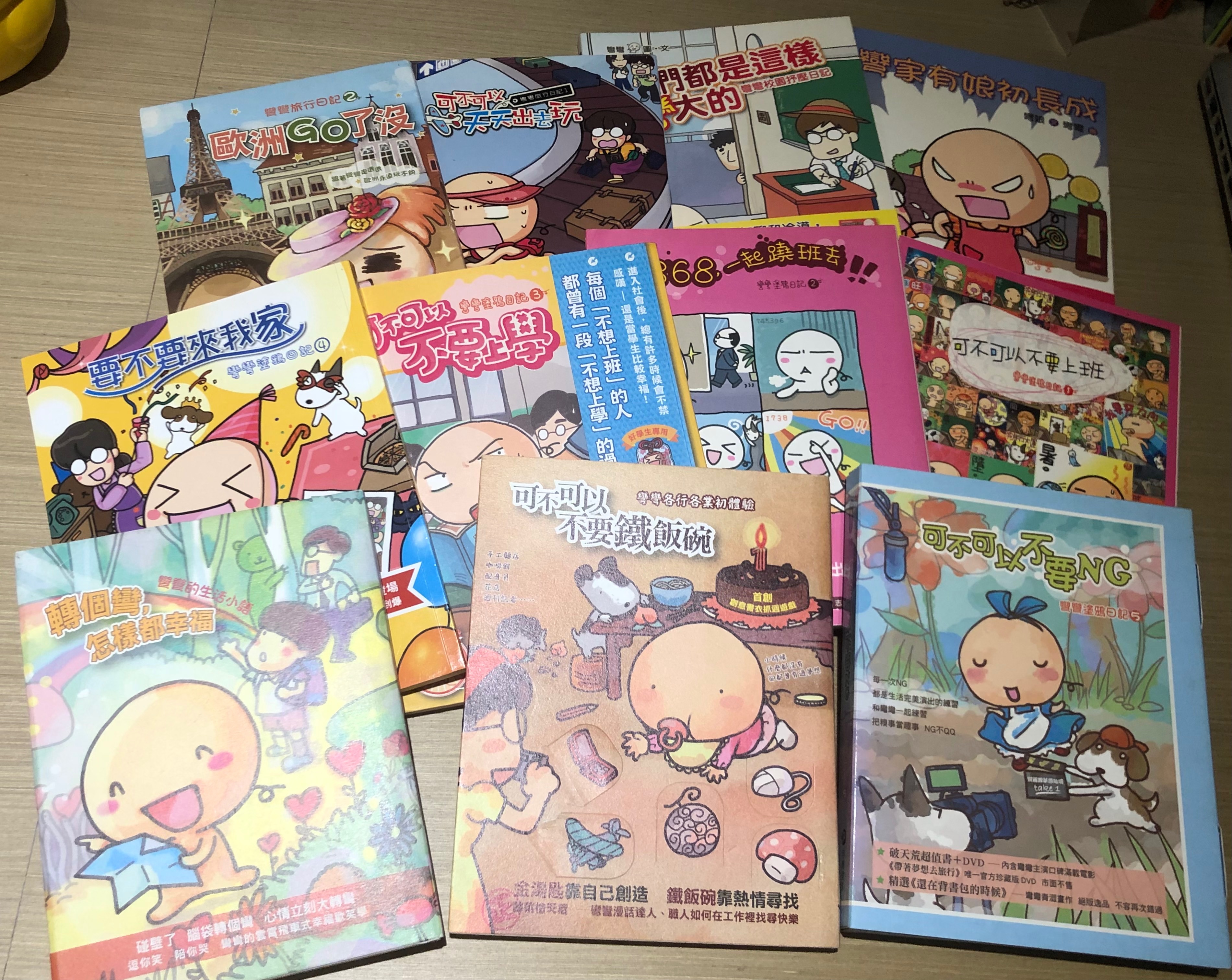 彎彎 圖文書大套組