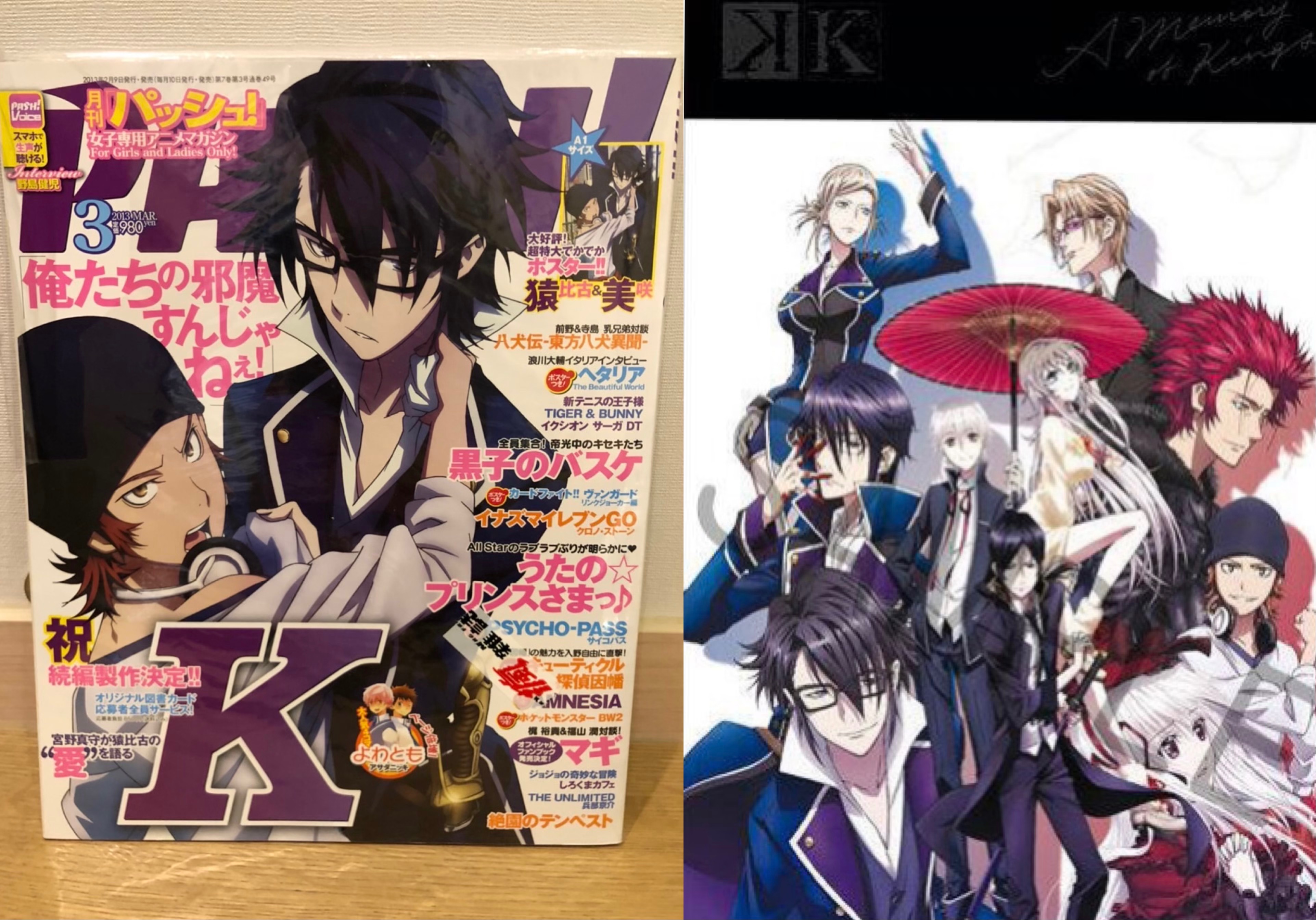 動畫K 導讀雜誌合售套組