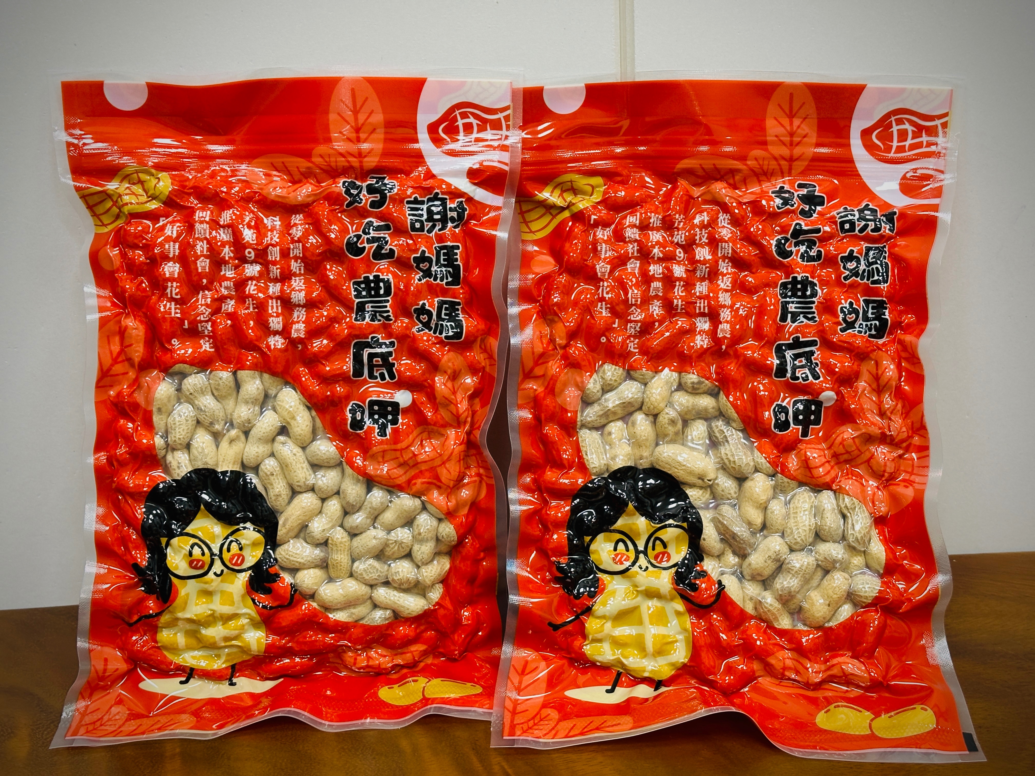9號鹽炒花生（帶殼）