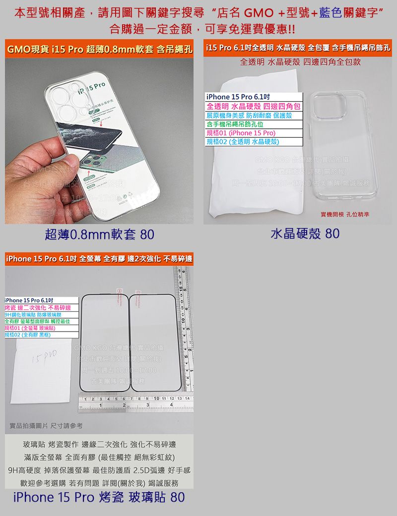 現貨特價 iPhone 15 Pro 6.1吋 烤瓷邊二次強化 不易碎邊 全螢幕 全有膠 9H鋼化玻璃貼 防爆玻璃膜弧邊
