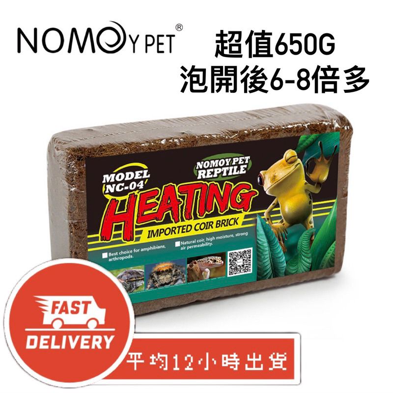 【星澳水族工作室】椰磚 椰土磚 泡開後約4000g 天然墊材 墊材 爬蟲墊材 養殖土 爬蟲土 烏龜 陸龜 蜥蜴 守宮