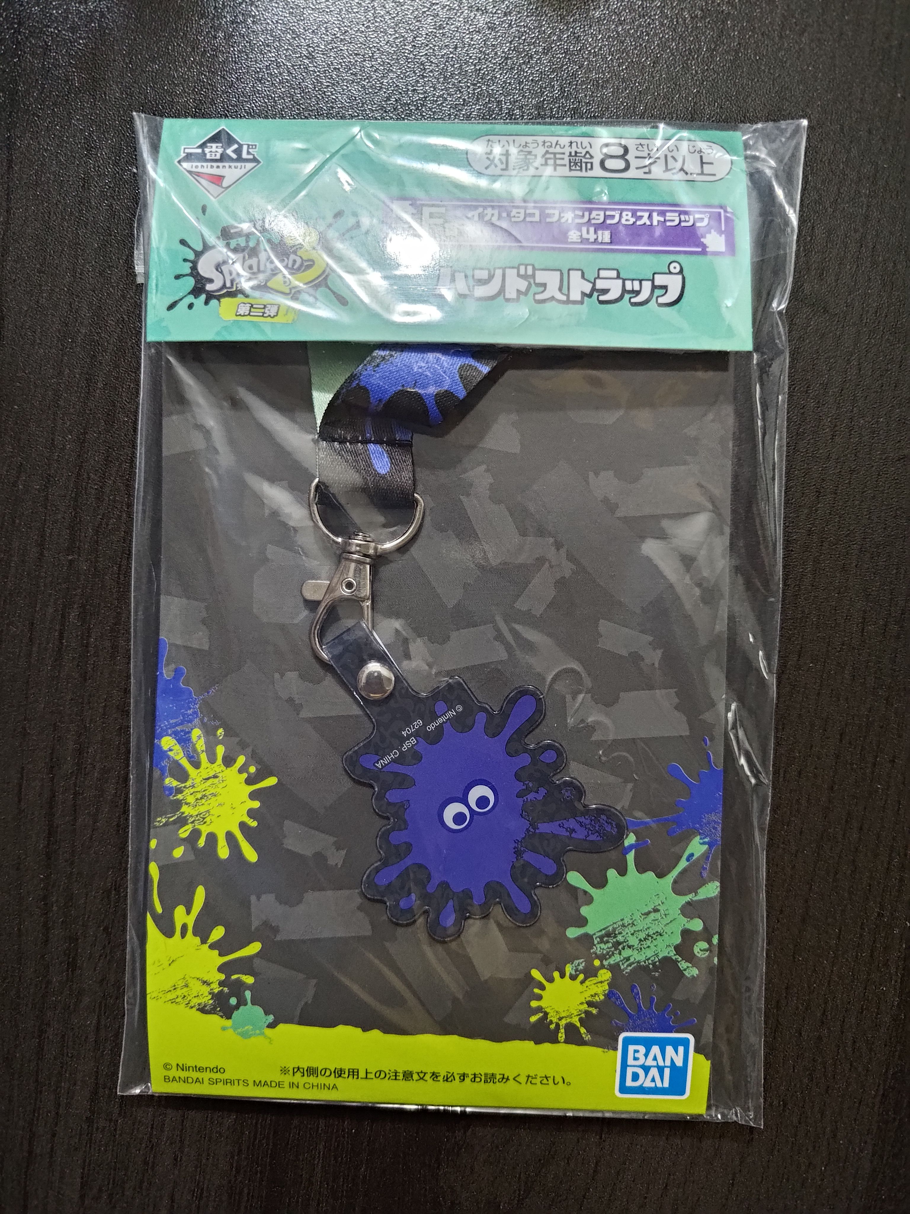 斯普拉遁第二彈一番賞E賞F賞