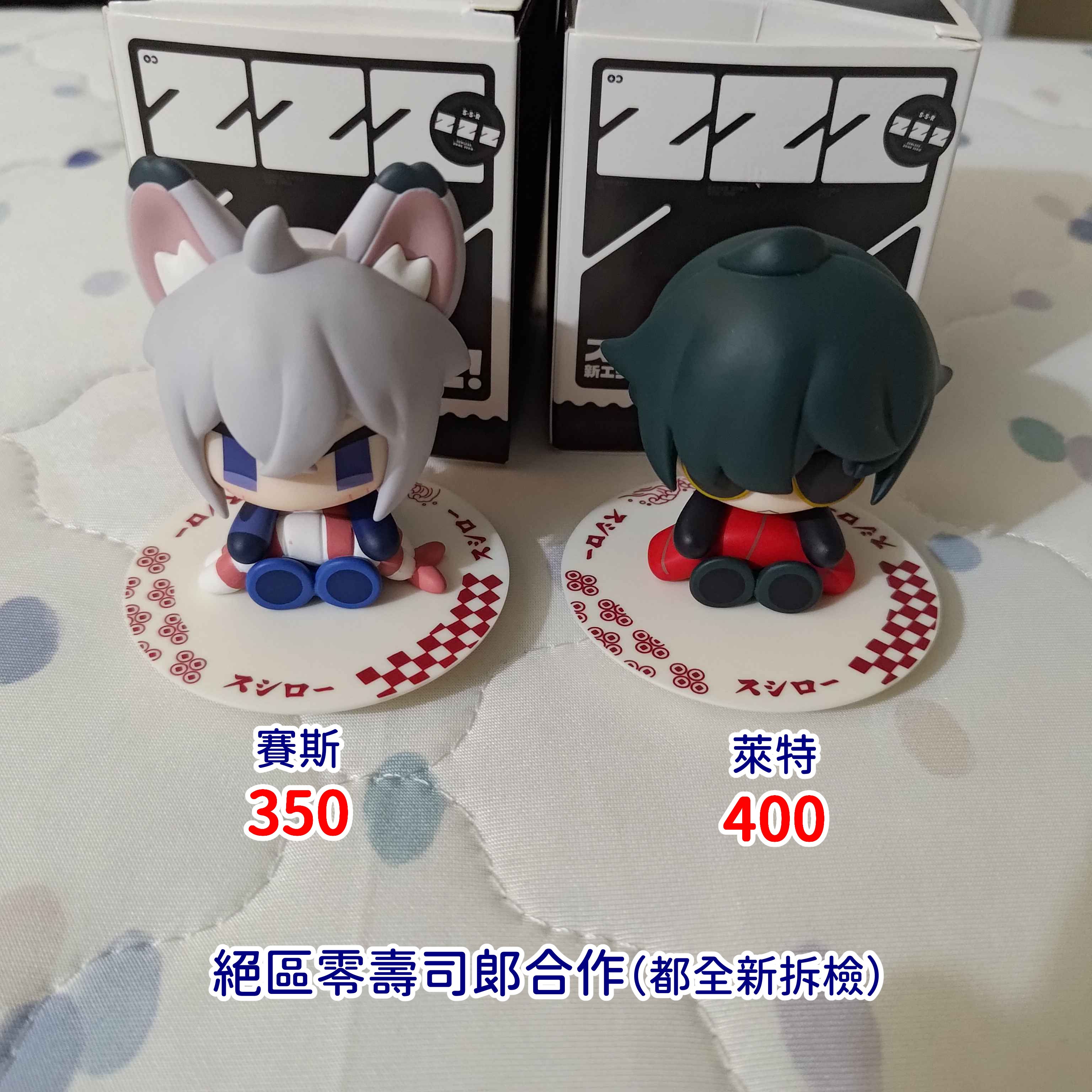 絕區零 日本壽司郎合作 公仔