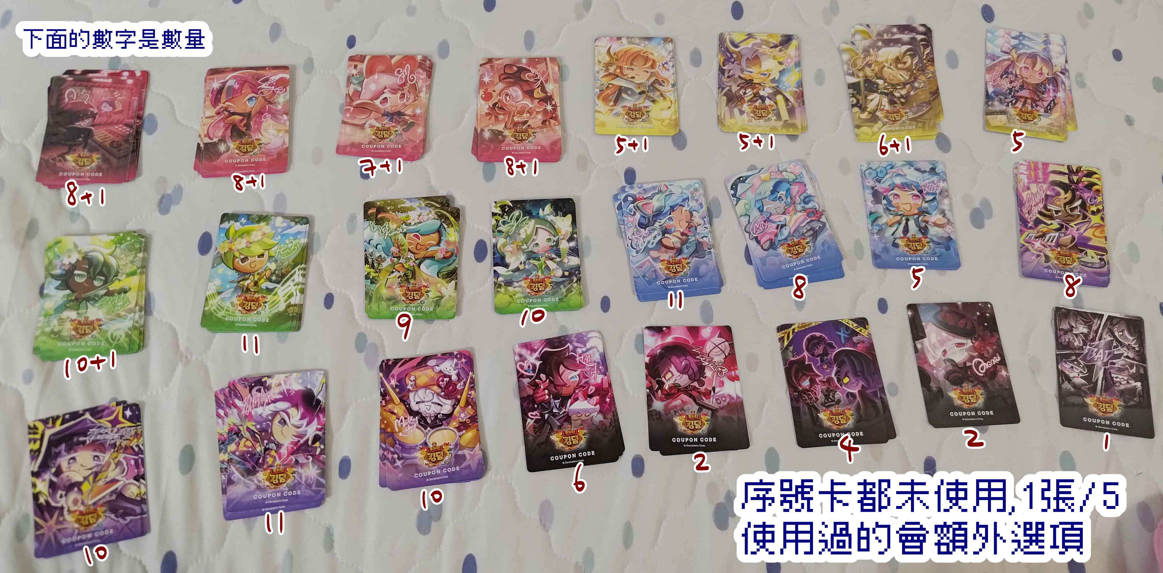 薑餅人對戰卡牌 12彈韓文版 中排序號卡 都未使用