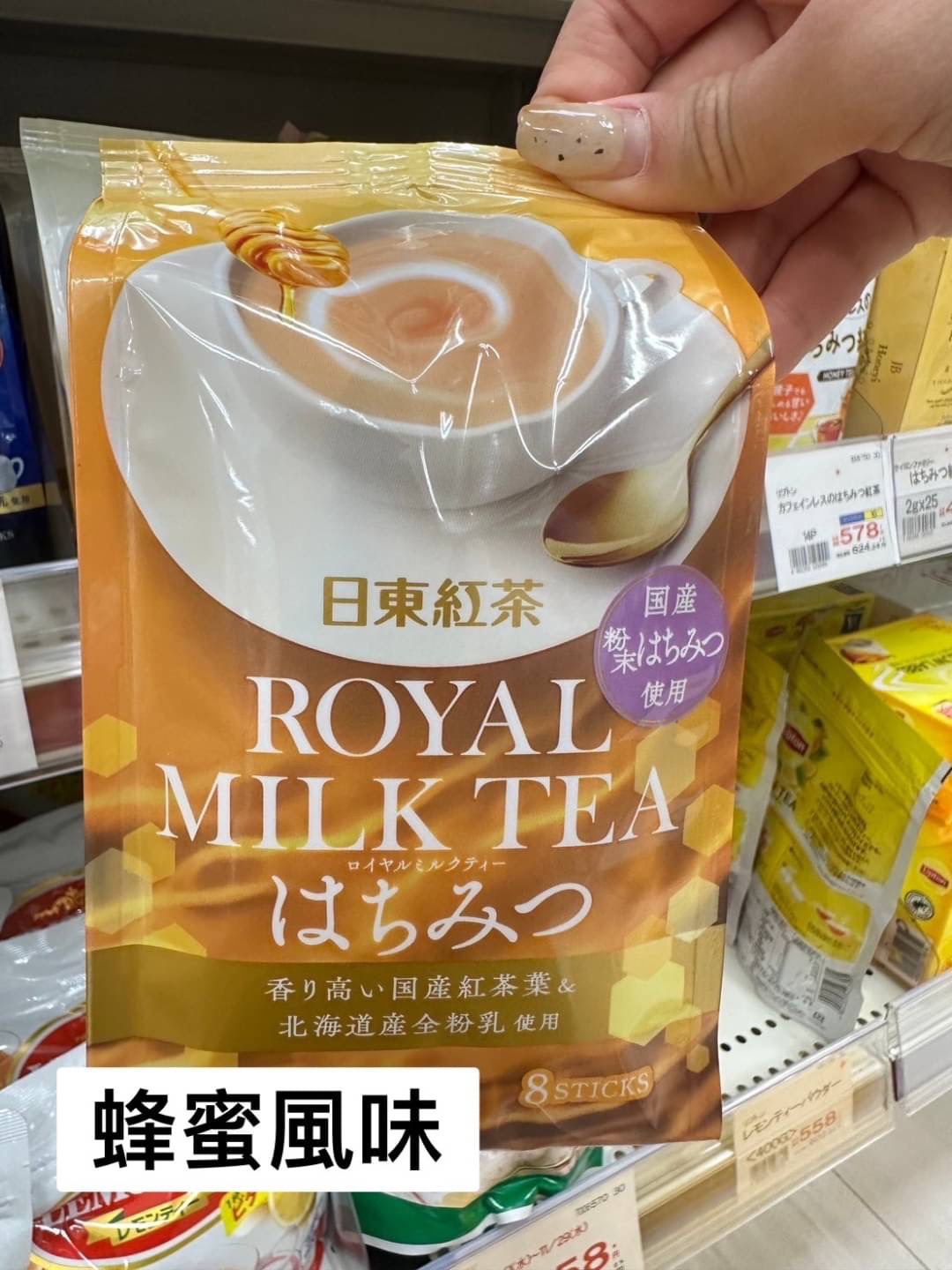 🇯🇵日東紅茶即溶系列（小包裝系列）