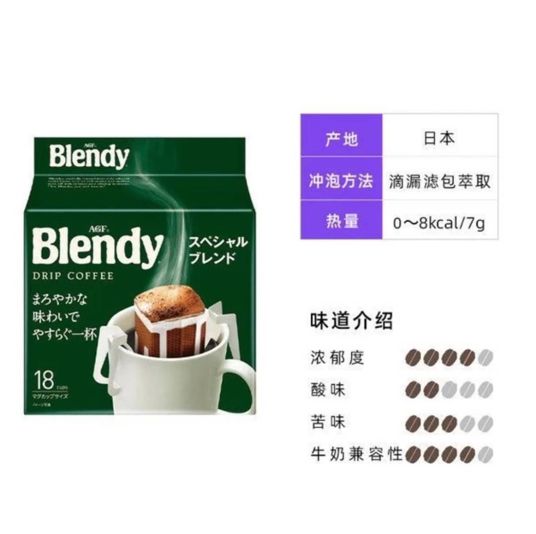 Blendy AFG濾泡式咖啡 特級