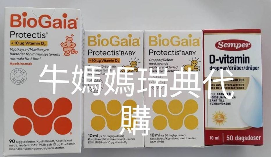 BioGaia  僅直郵 勿下單