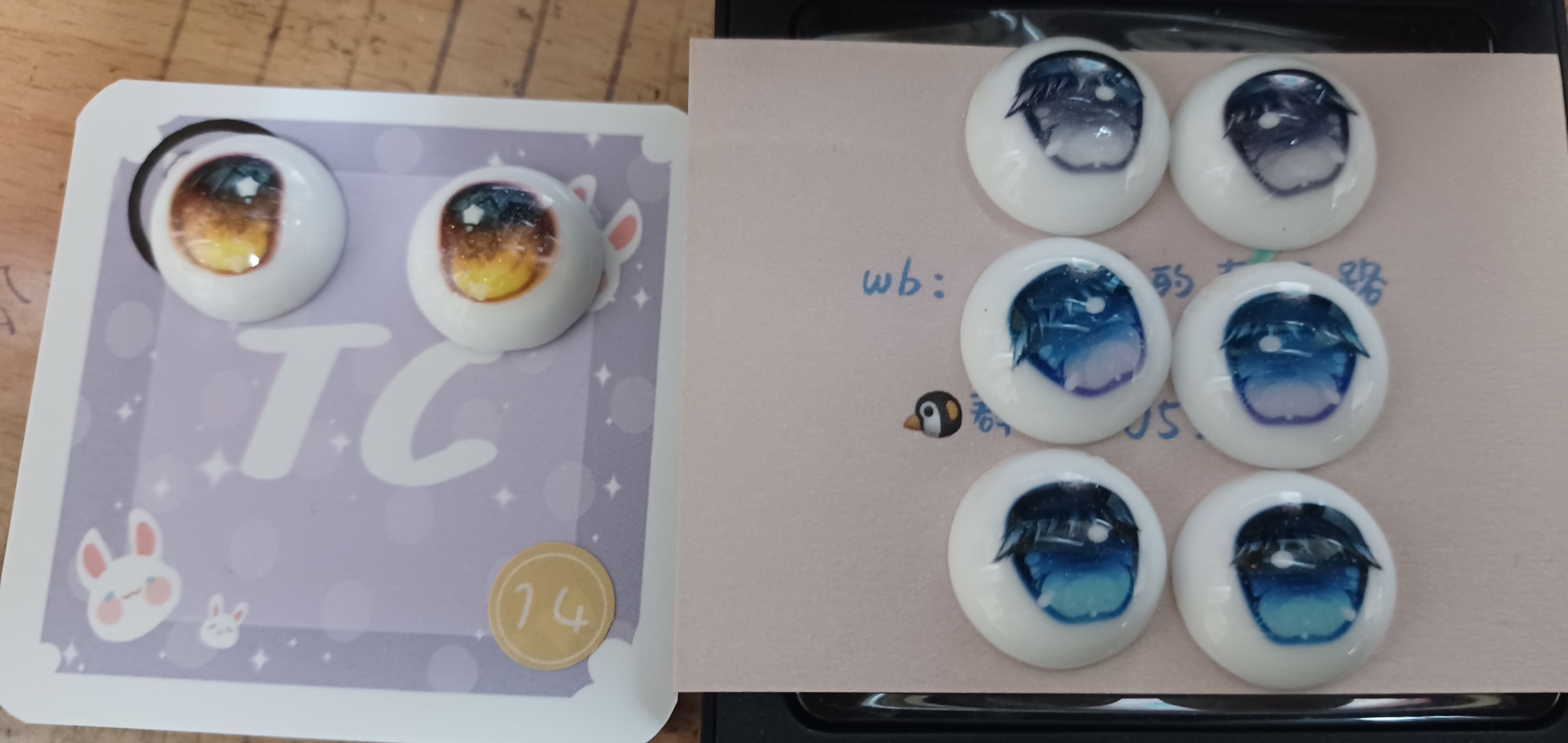 徐英俊草帽眼、小最奶糖流星腰子16mm