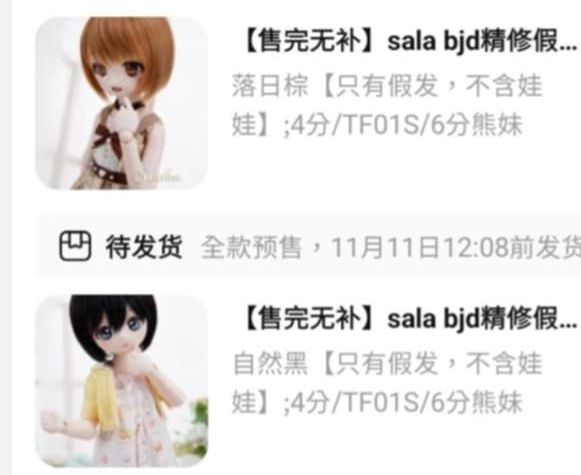 salafina收臉輕薄短髮落日棕、自然黑4分頭圍