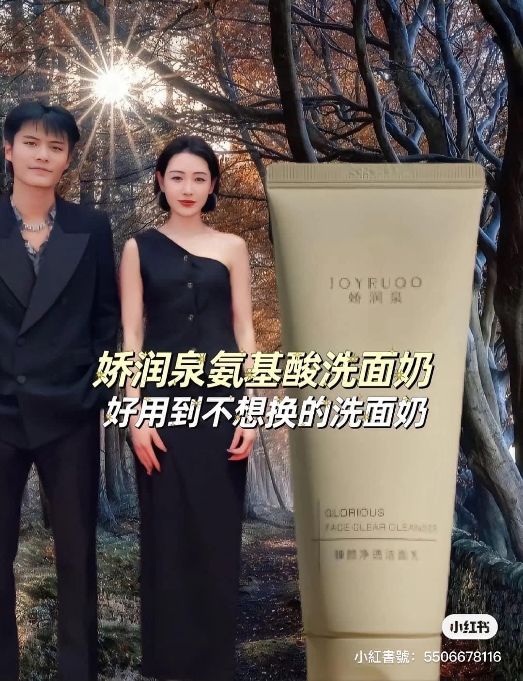 JOYRUQO嬌潤泉-氨基酸潔面乳100G