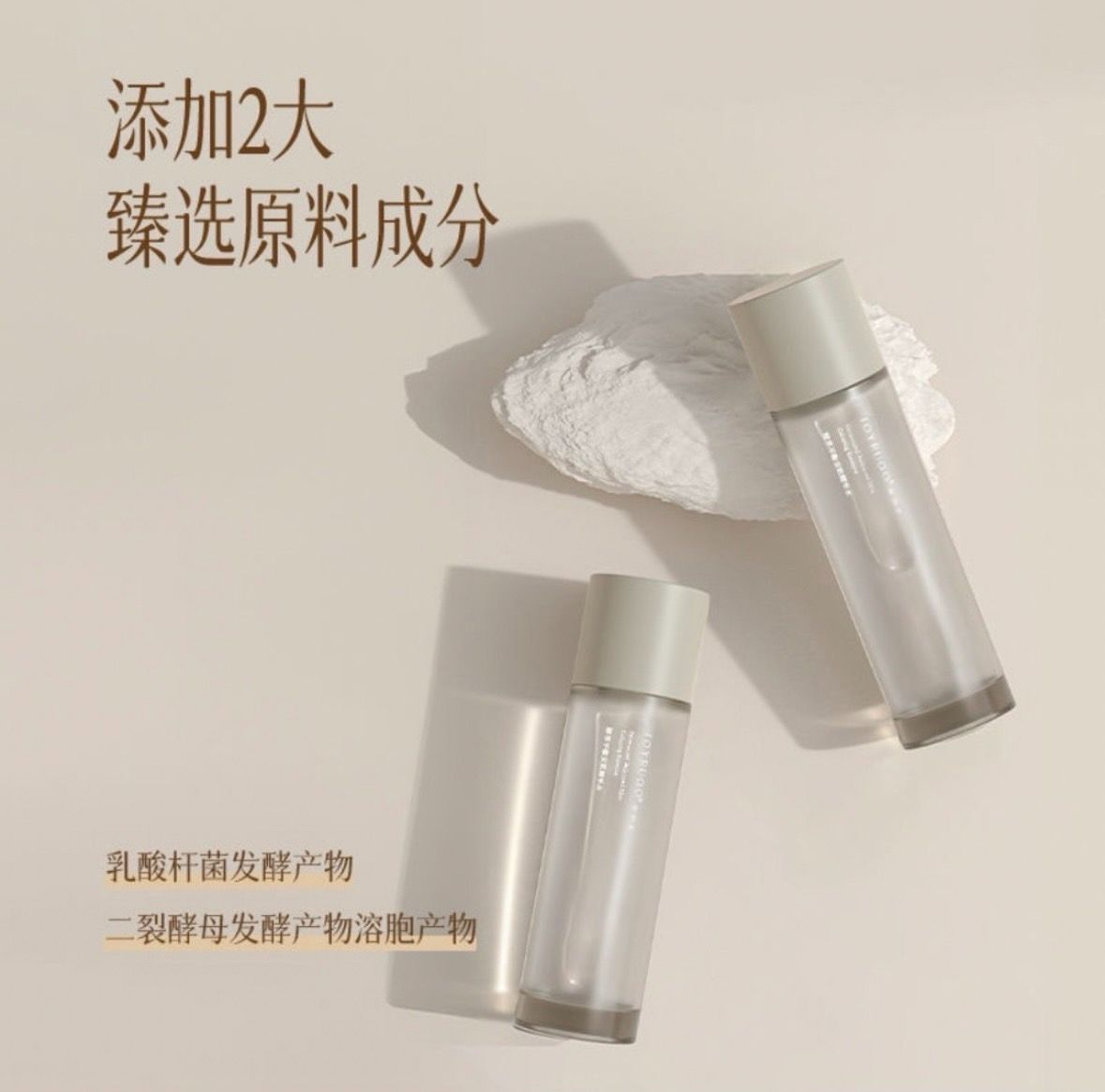 JOYRUQO 嬌潤泉-酵萃平衡安肌精華水150ML